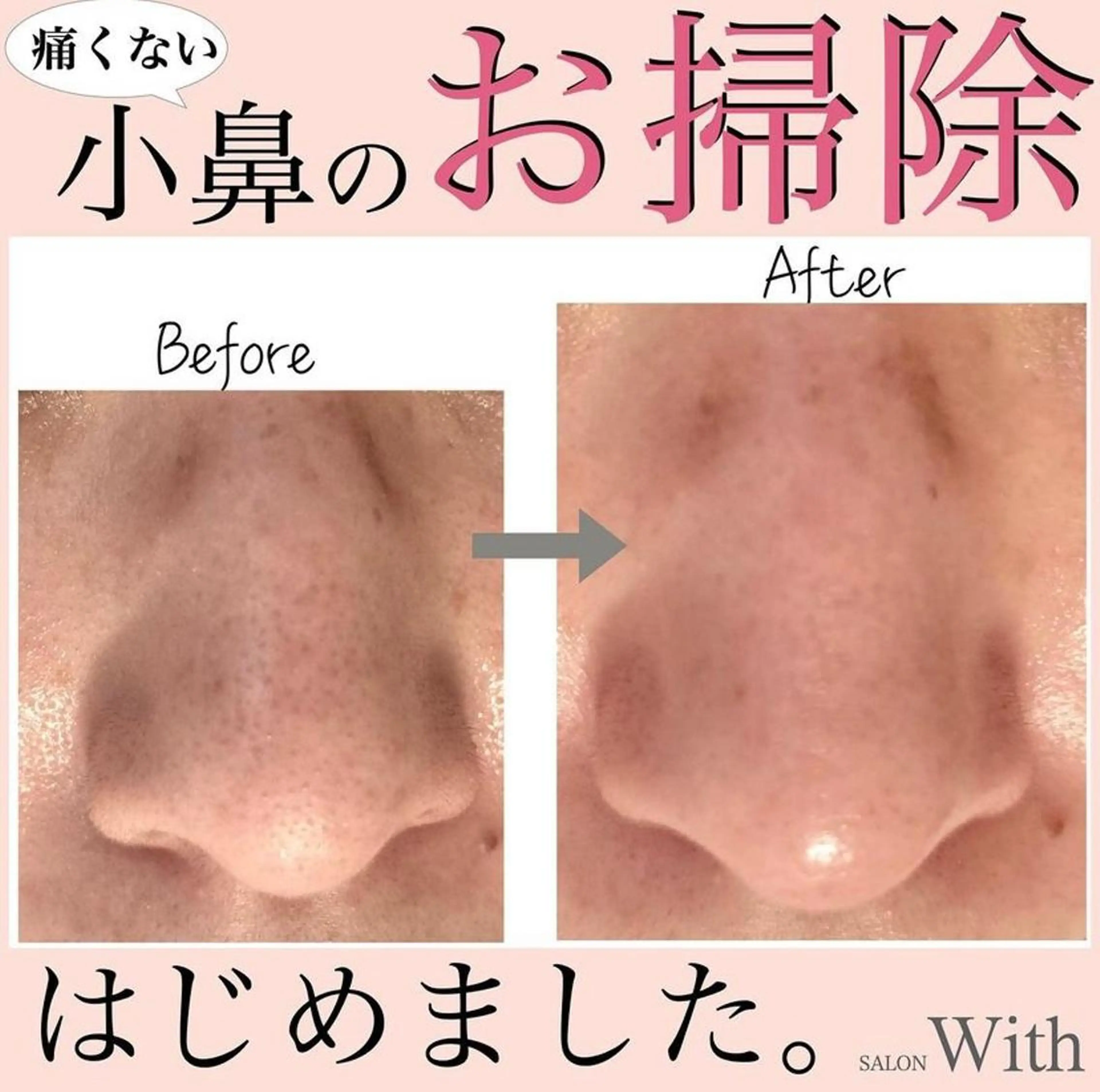 リラクゼーションサロンWith所属・古川 唯のエステ・リラクイメージ