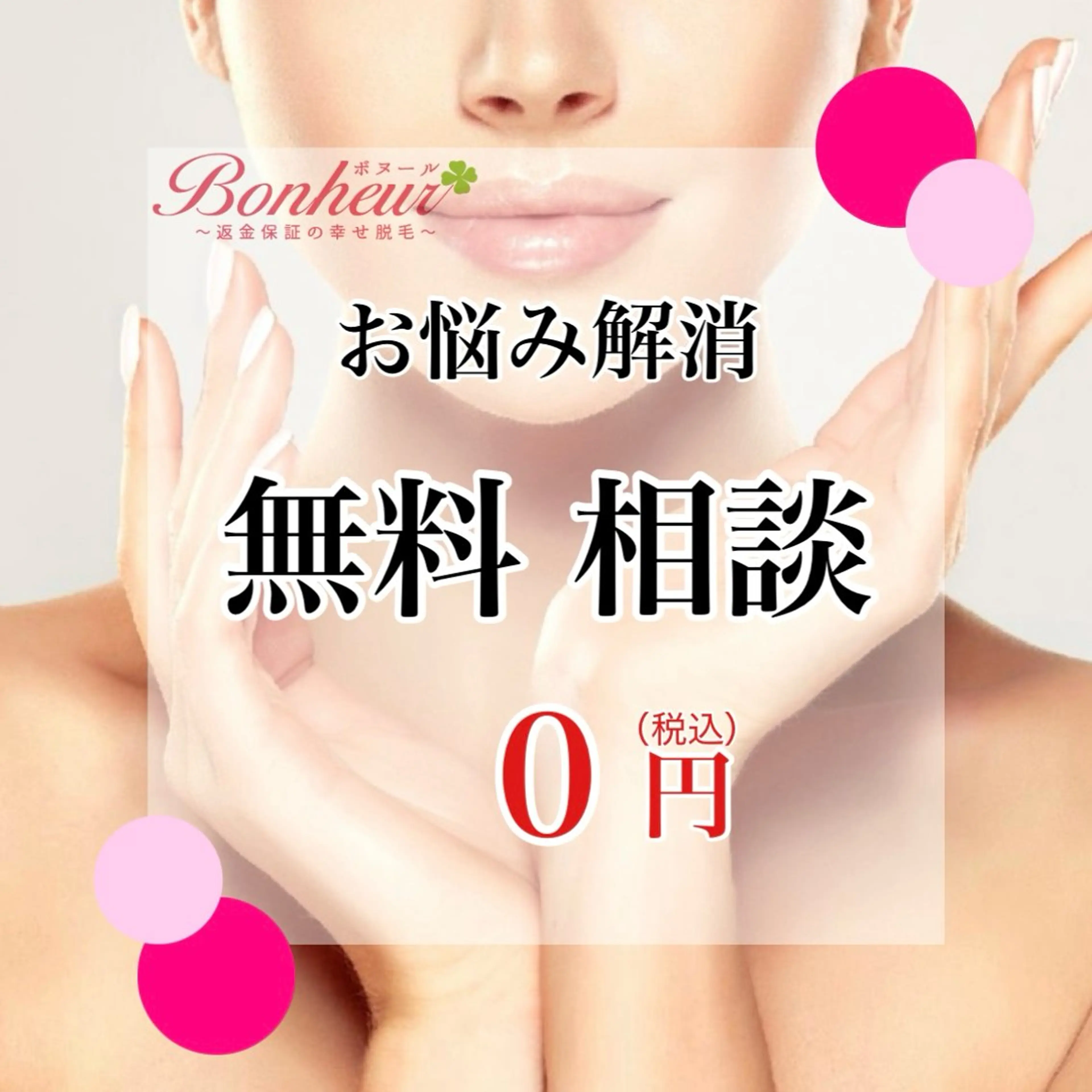 【まずは無料相談】丁寧なカウンセリング&パッチテストを実施...お悩み解消♪の写真