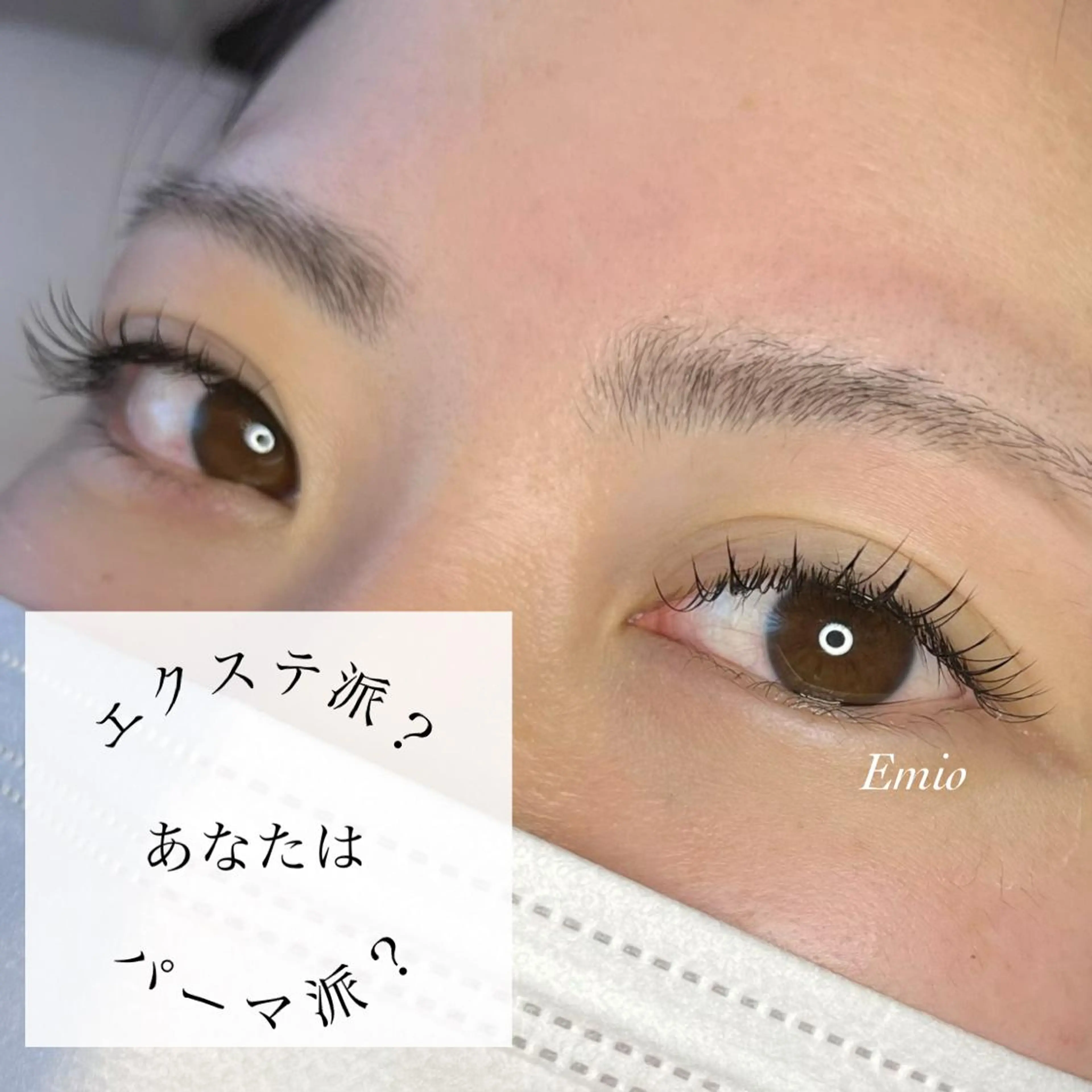 マツエク・マツパ Emio所属・ayumi kitaのエステ・リラクイメージ