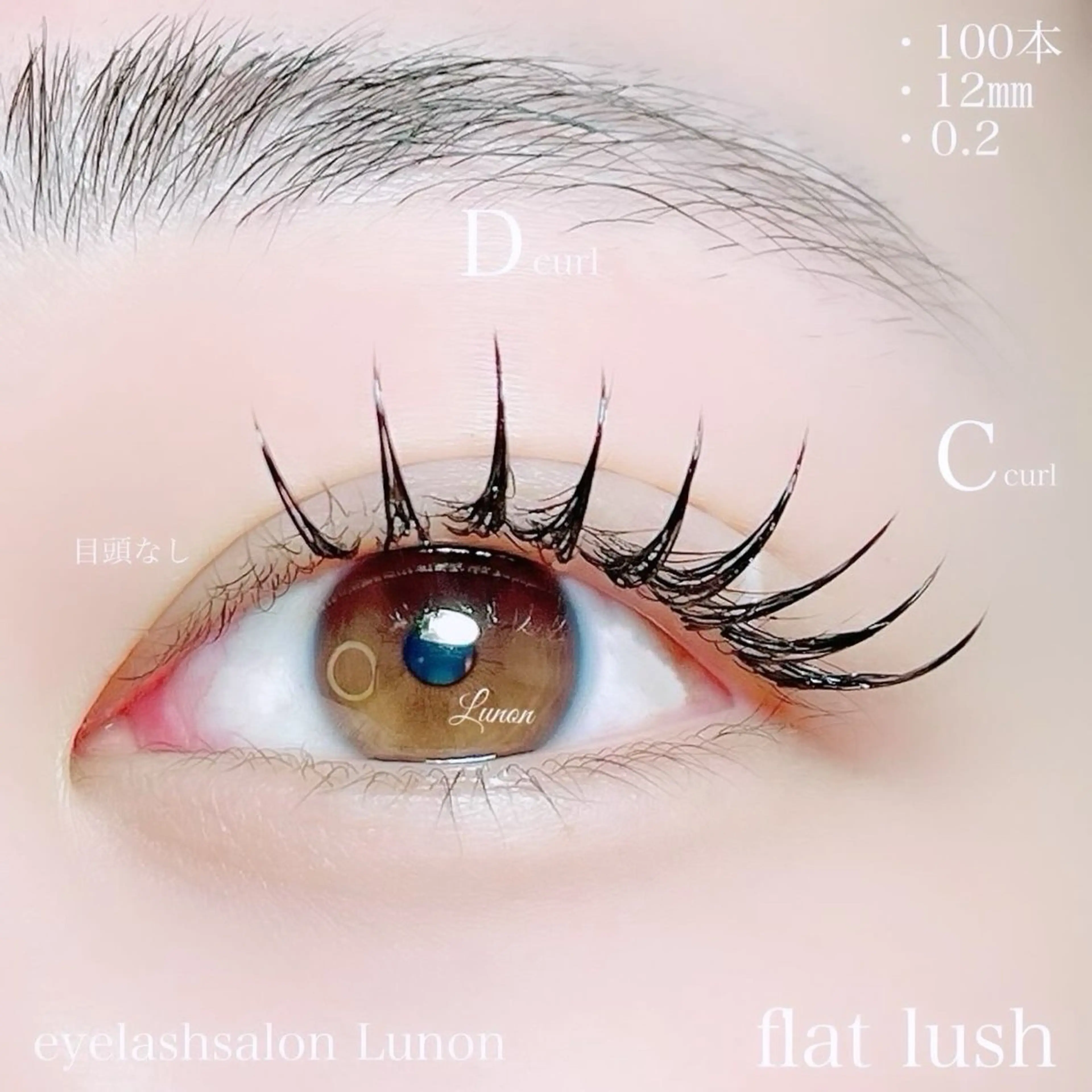 🧡フラットラッシュ100本🧡 《minimo限定》今だけ10%off高保湿コーティング束感仕上♪どんなデザインも🆗の写真