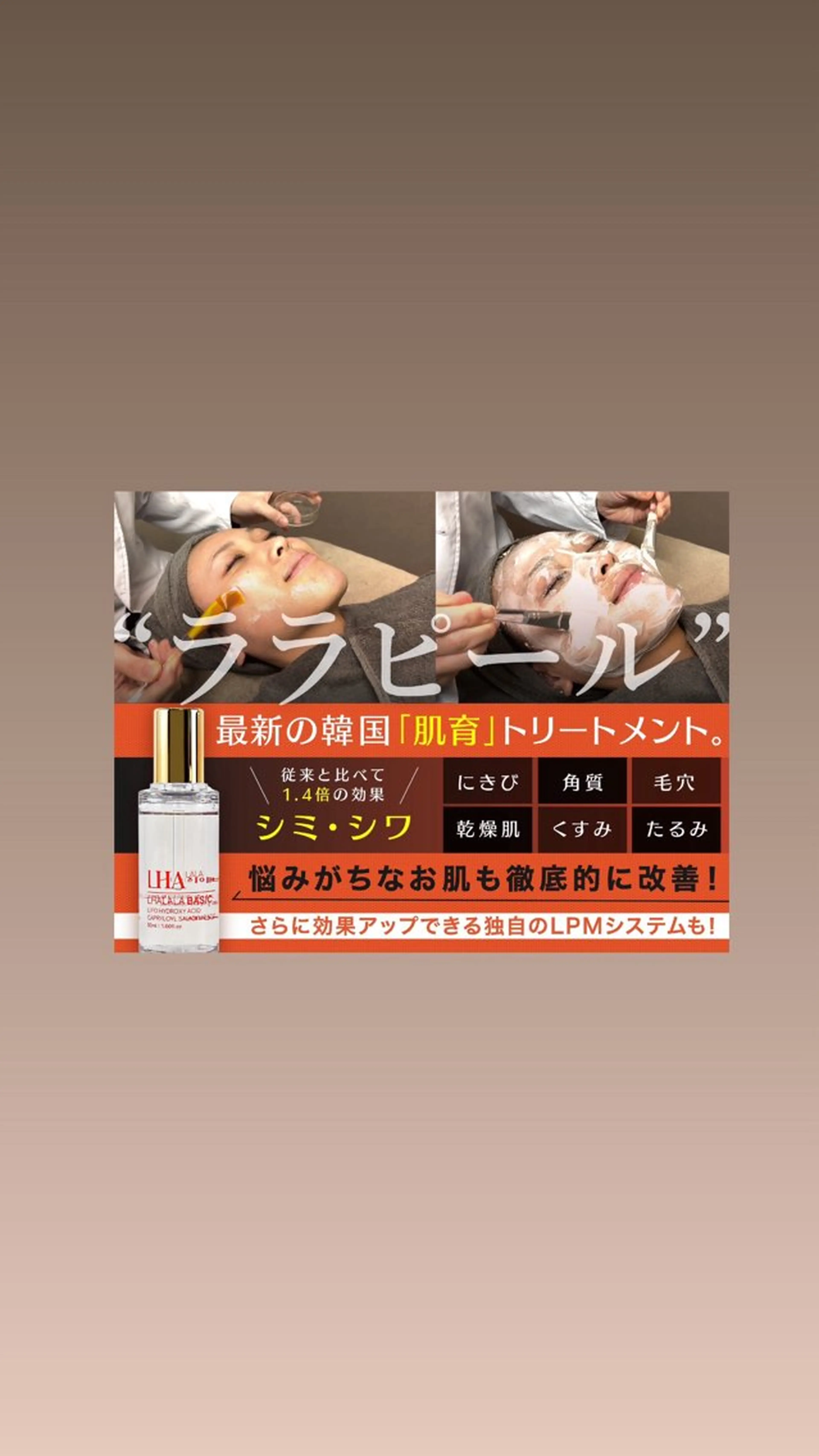 CHOUETTE所属・五島 久美子のエステ・リラクイメージ