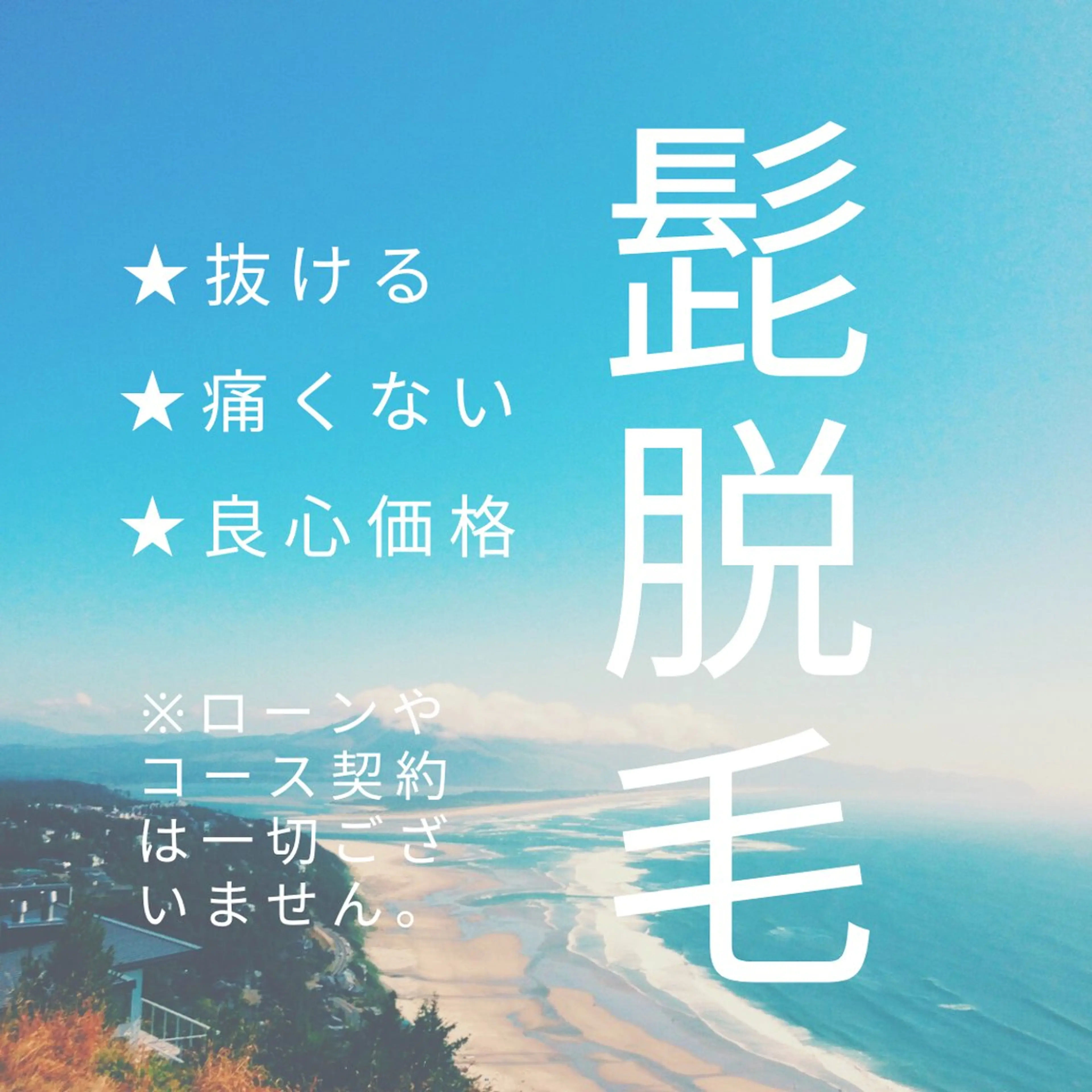 メンズ メンズ脱毛&エステ Passion所属・メンズ脱毛サロン Passionのエステ・リラクイメージ