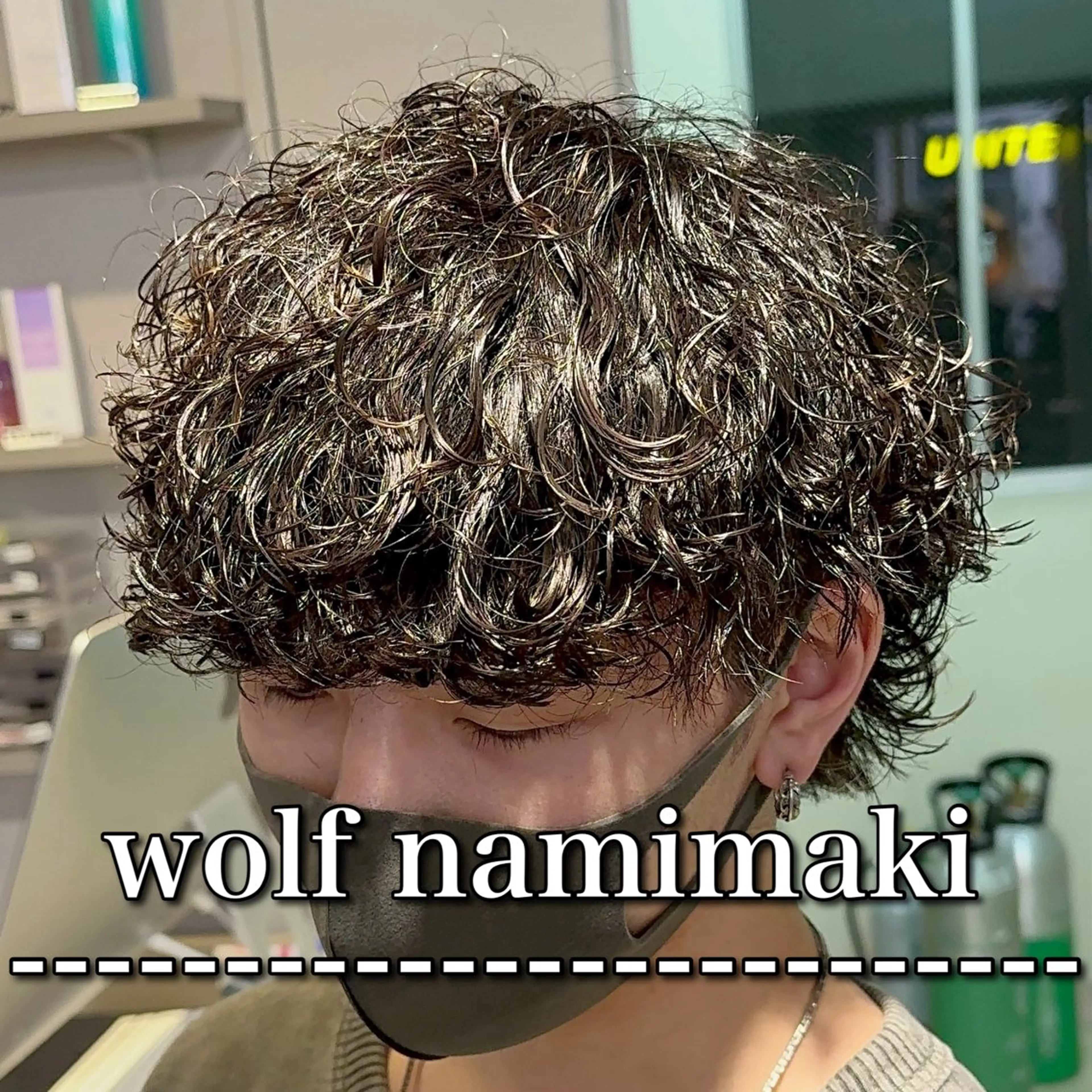 ミディアム パーマ ヘアアレンジ メンズ ミディアムパーマ マッシュ メンズパーマ 波巻きパーマ 顔まわりカット の達人のヘアスタイル