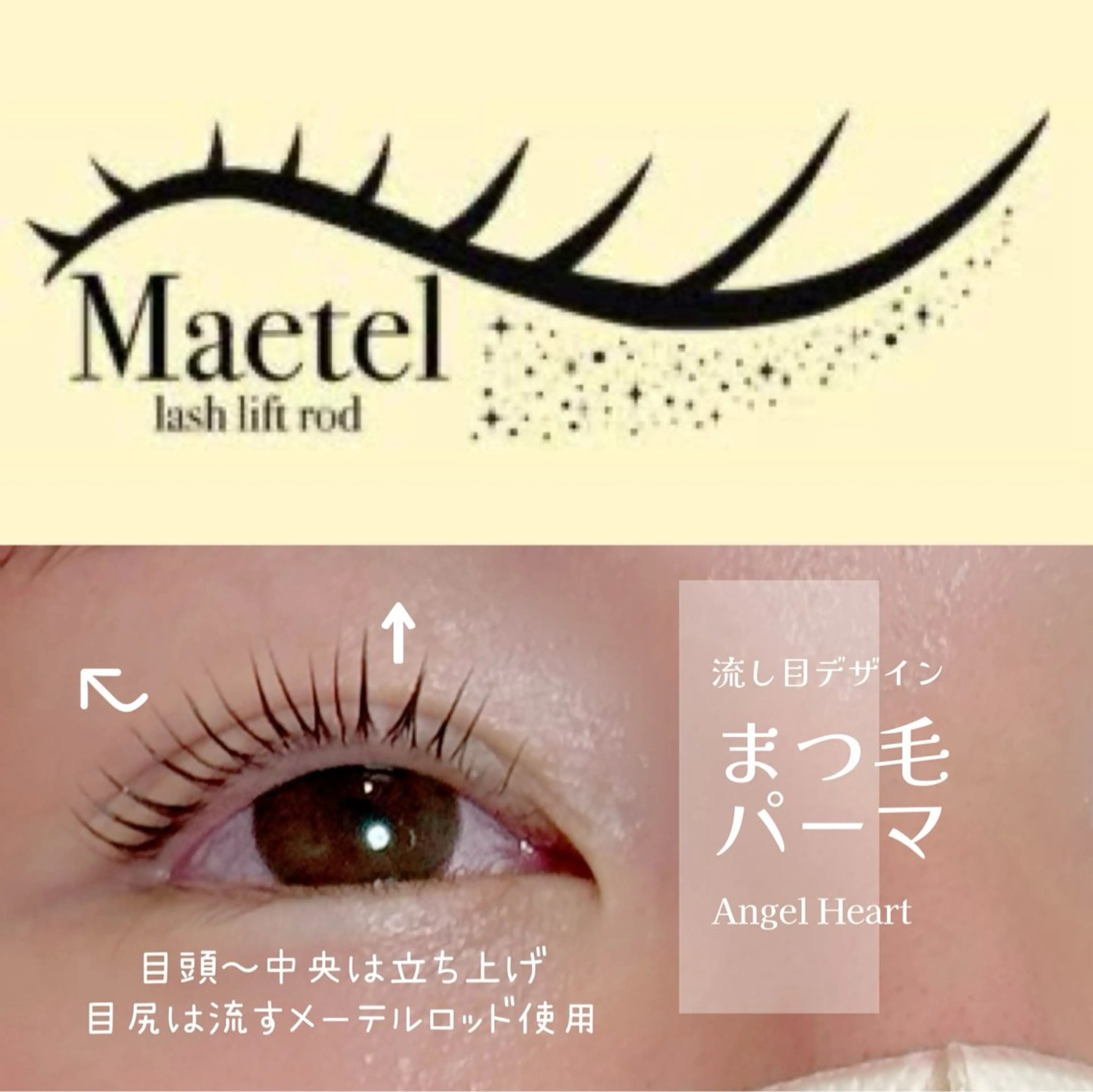 マツエク・マツパ エンジェルハート所属・エンジェルハート 林田のマツエク・マツパデザイン