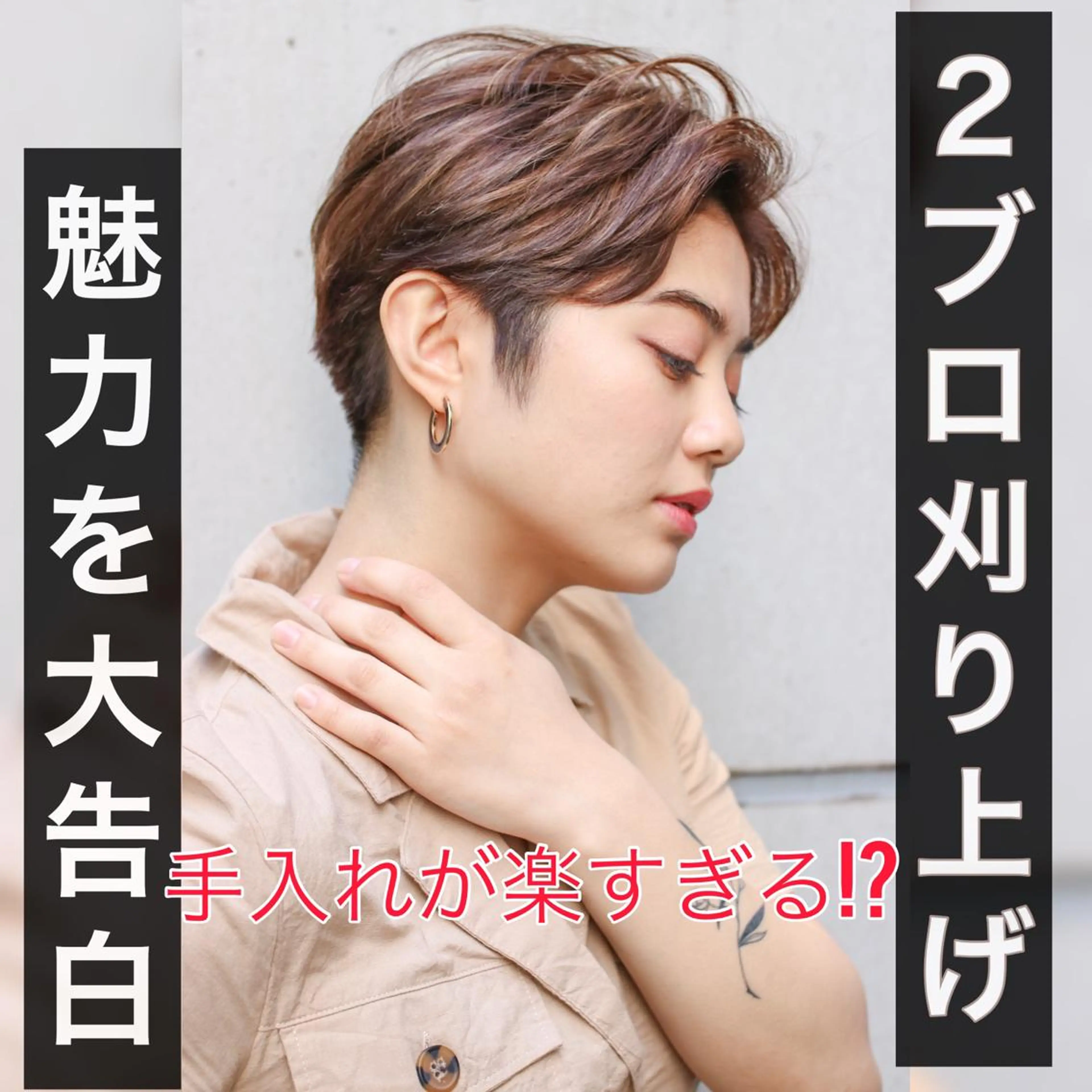 ショート カラー ヘアアレンジ Lond re Maison.原宿のヘアスタイル