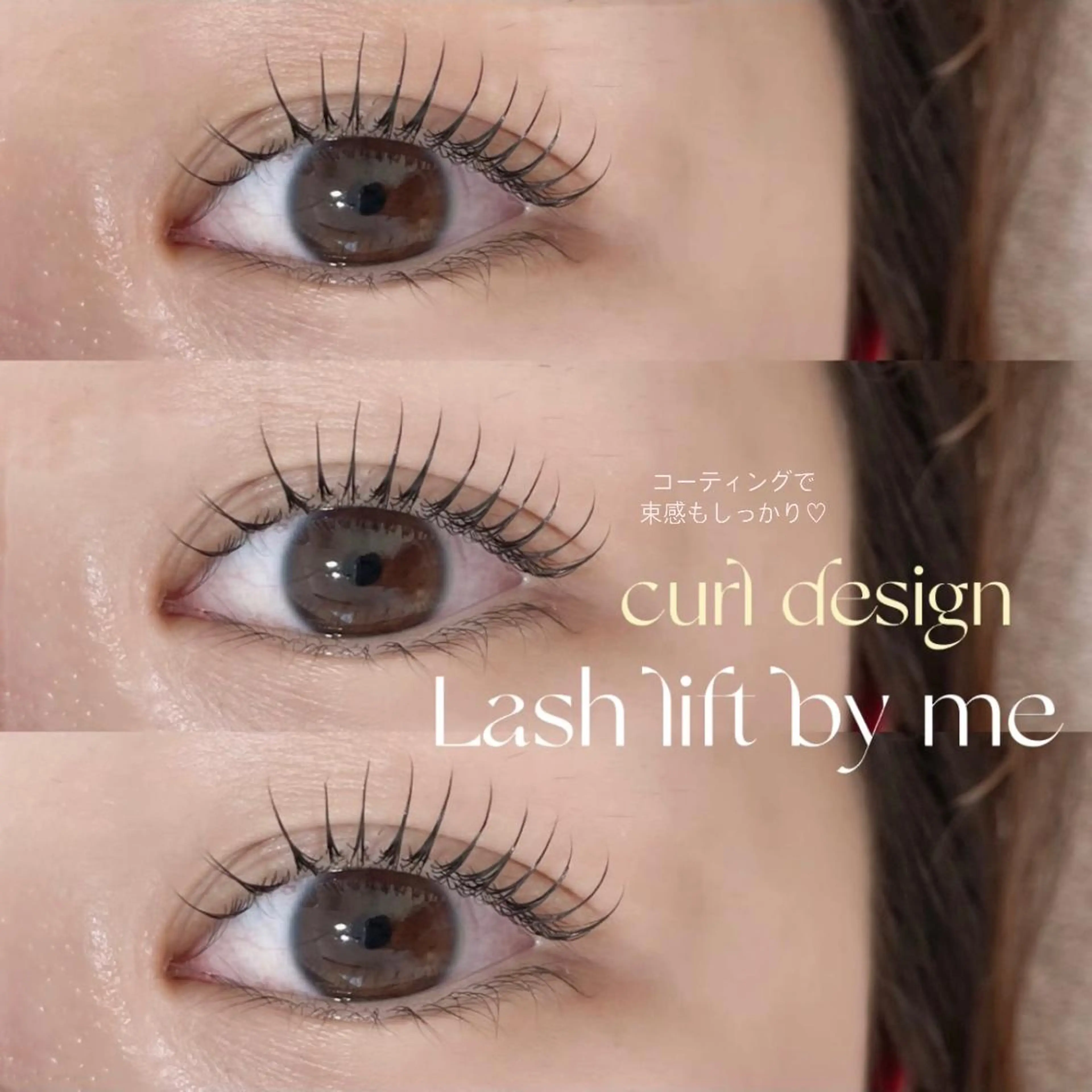 マツエク・マツパ 束感まつ毛 マツパ niu(ニウ)所属・niu⟢ Maiの眉毛・アイブロウイメージ