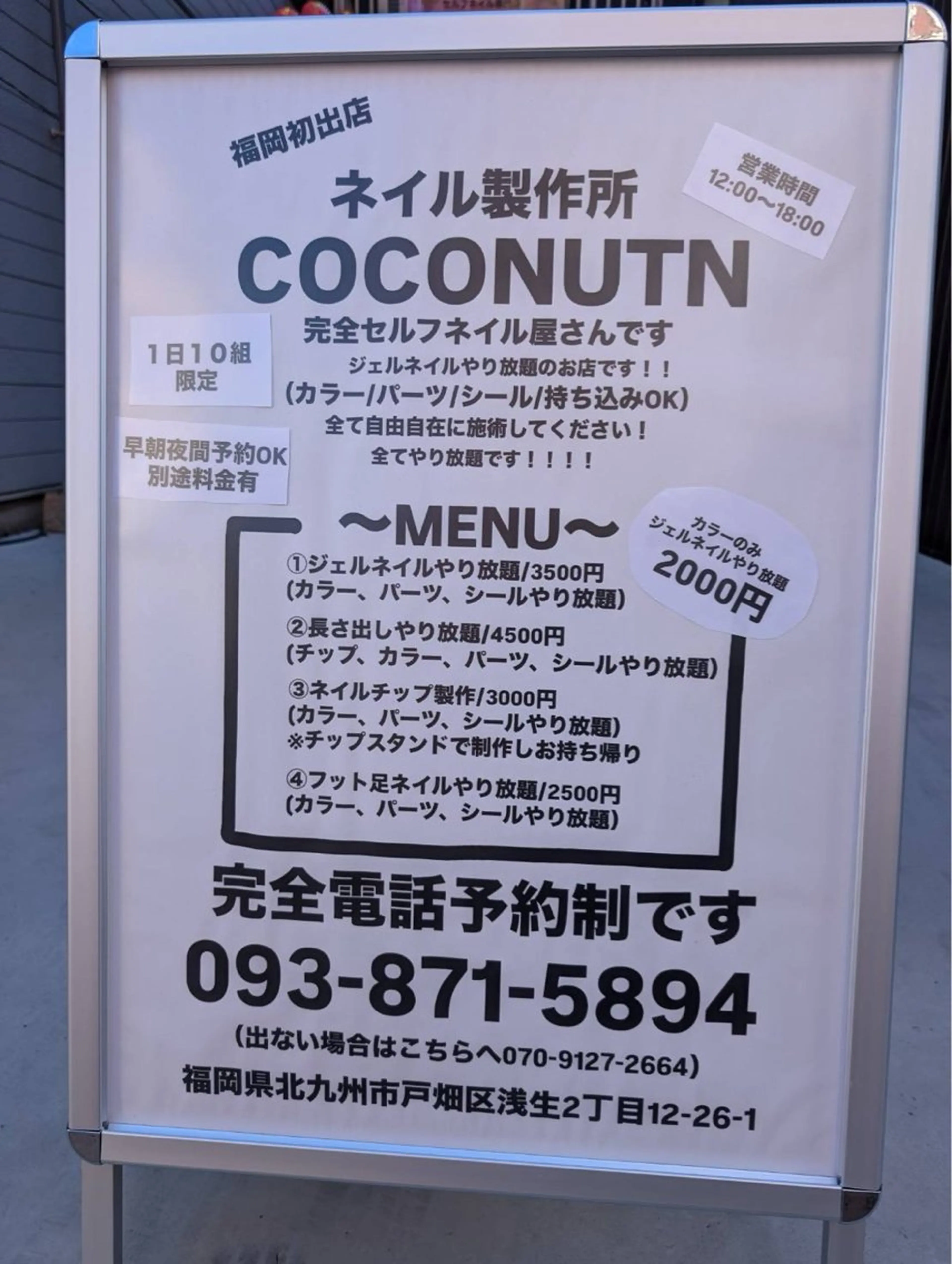 ネイル ネイル製作所 COCONUTNのネイルデザイン