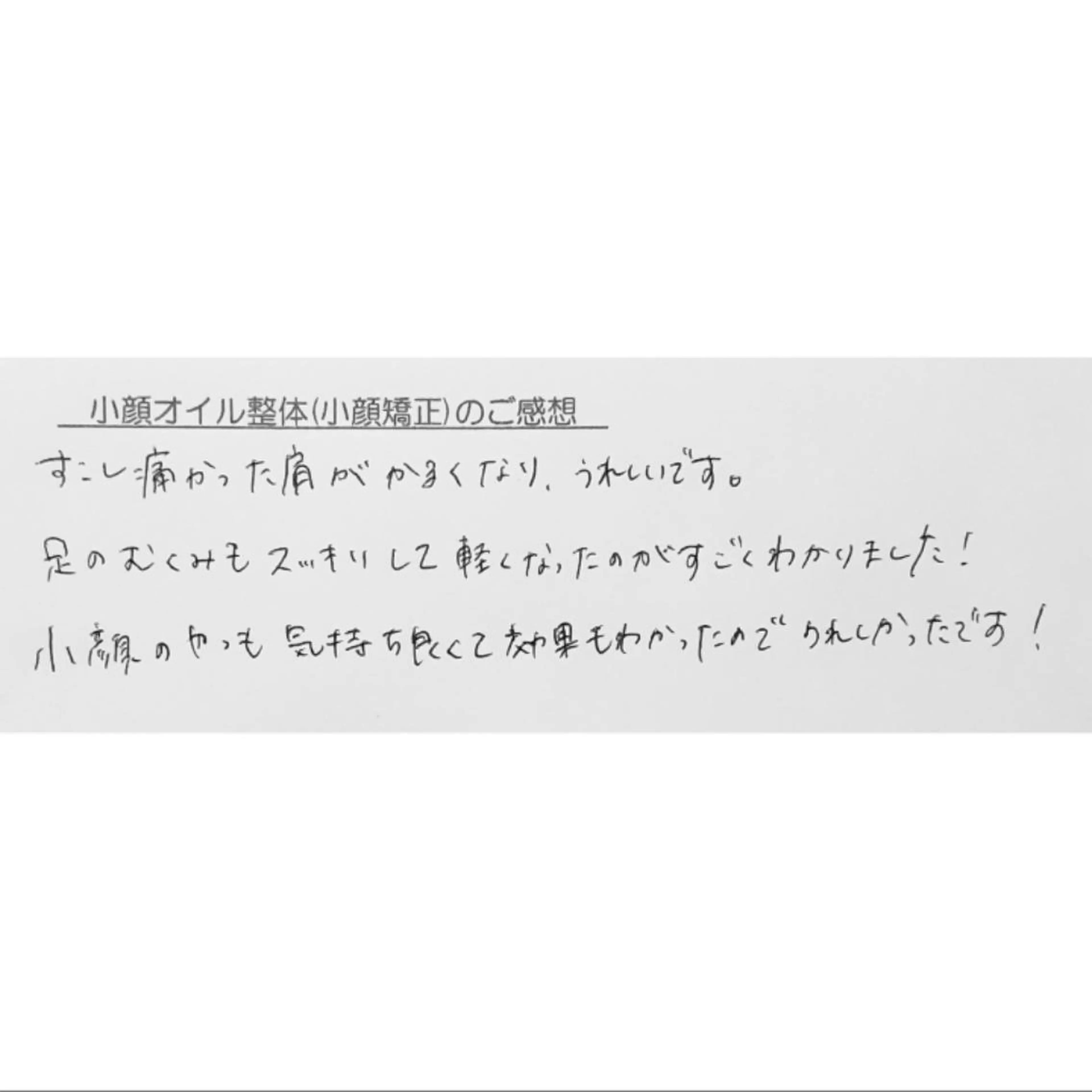女性専門 Luna time 整体院所属・Luna time  整体院　金子ゆかのエステ・リラクイメージ