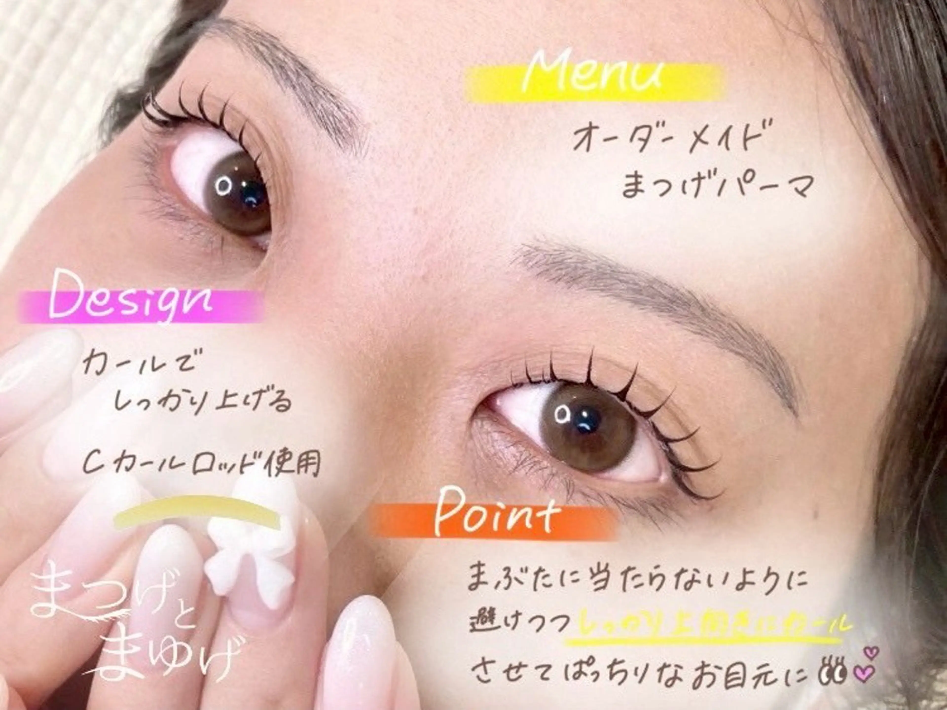 マツエク・マツパ パーマ専門店まつげとまゆげ所属・𝑹𝒊𝒏𝒂 🌙のマツエク・マツパデザイン