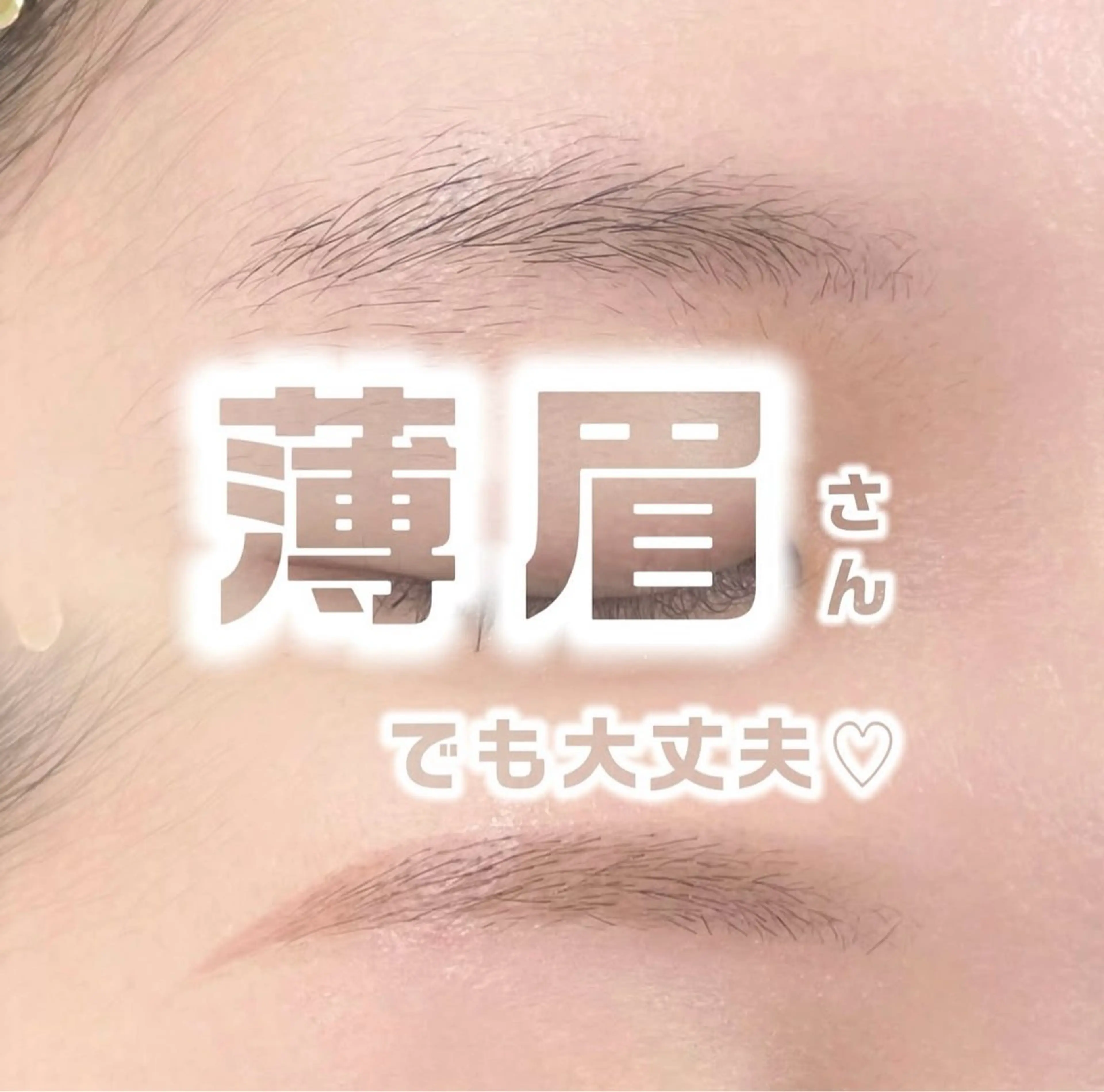 アイブロウ ワックス脱毛 その他(アイブロウ) UNIQUE SALON所属・MAI \眉毛専門 プライベートサロン/のその他イメージ