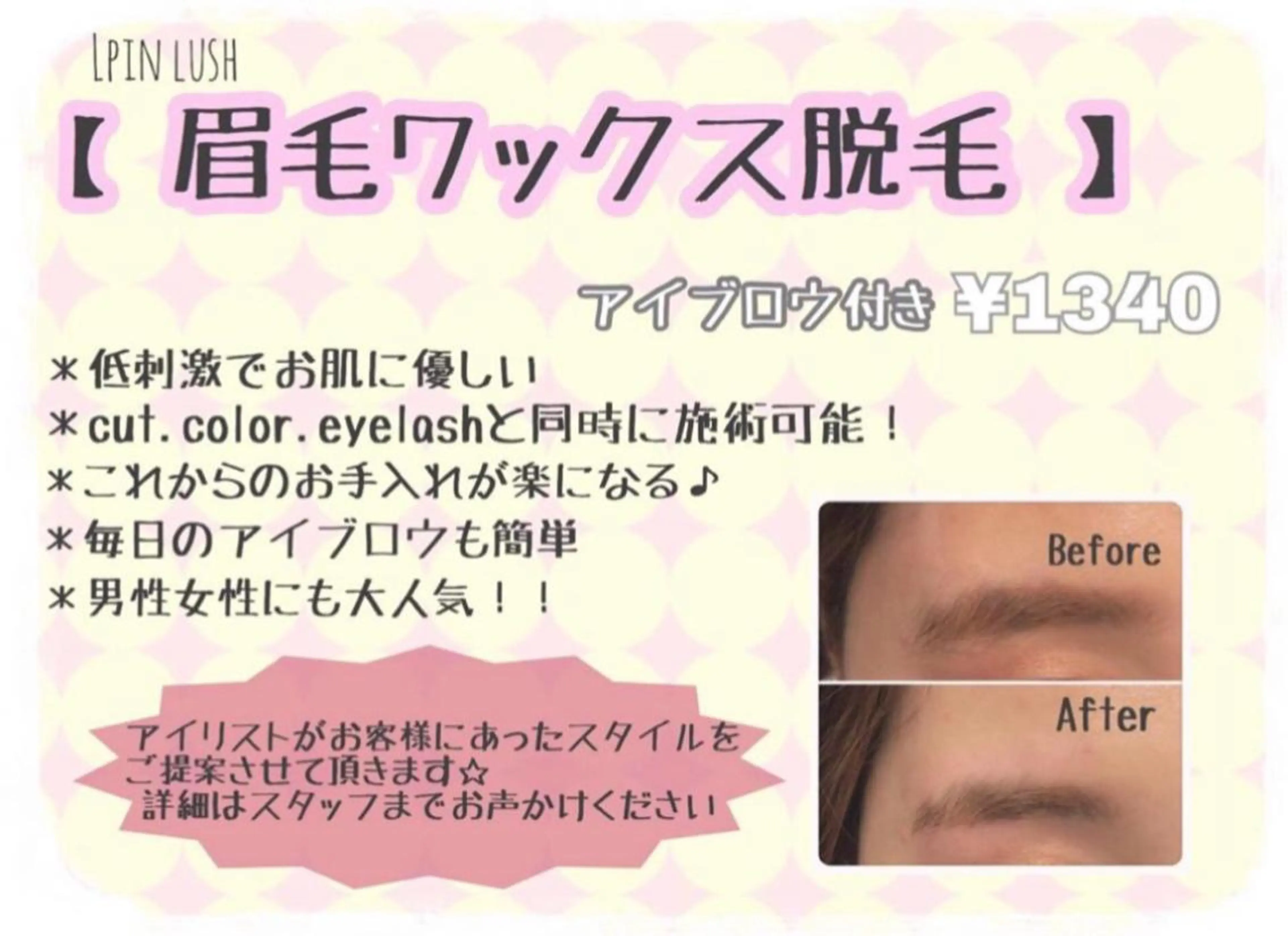 佐藤 梨里花 ❤︎のヘアスタイル