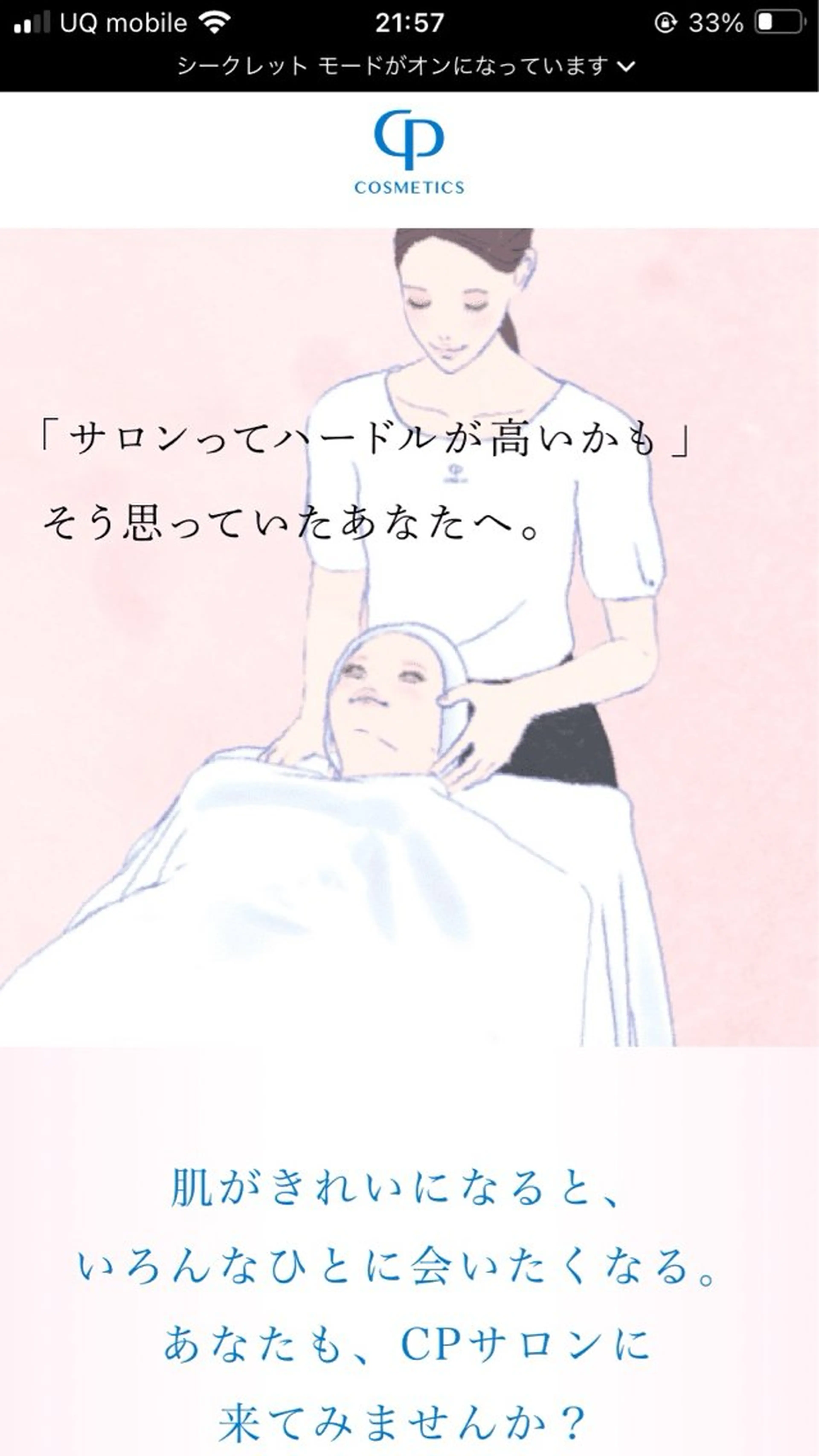 ナトゥール祇園店 岸下 愛のエステ・リラクイメージ