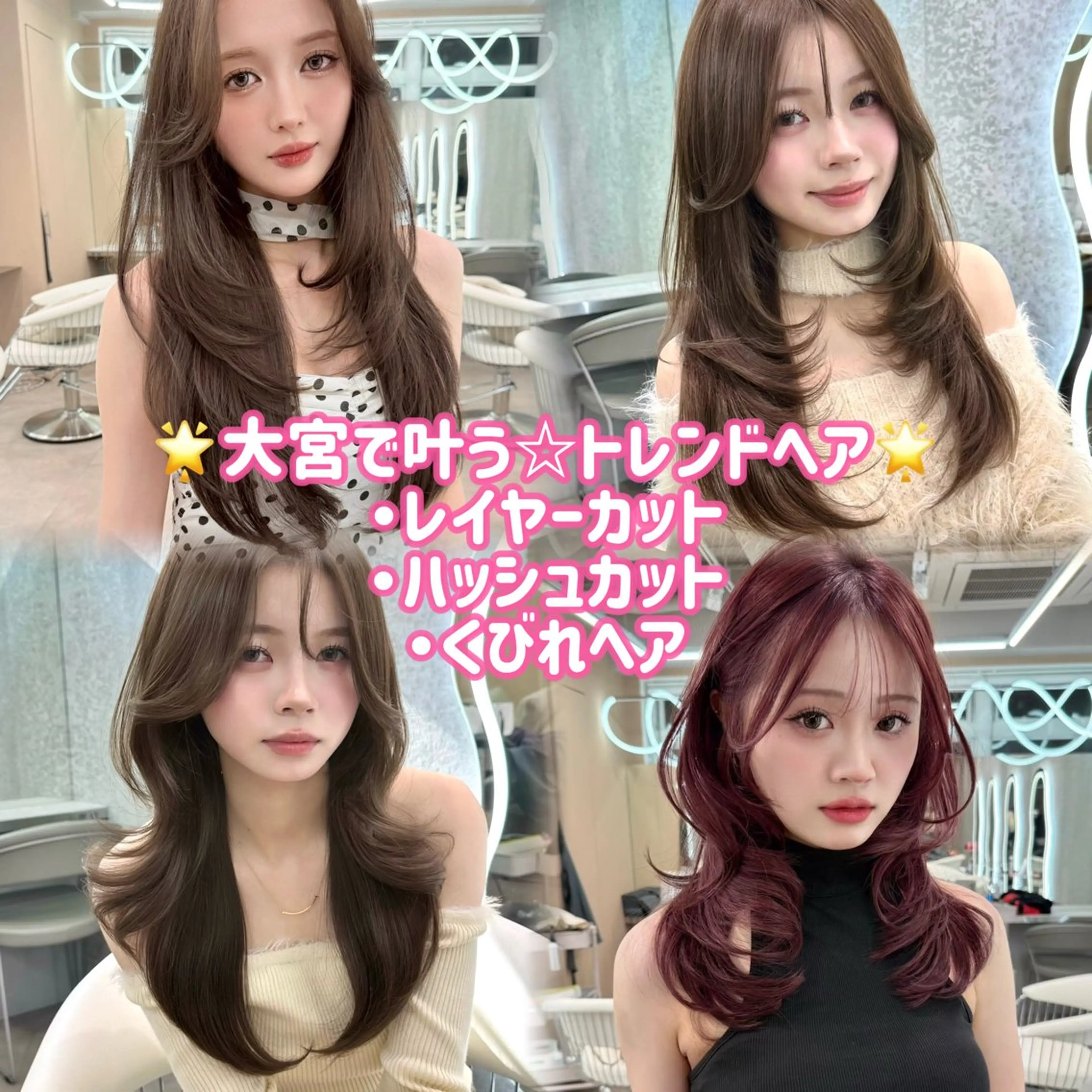 💫期間限定💫《迷ったらコレ🉐🎀 》盛れる❣️透明感カラー🍀＆小顔カット✨️＋1step艶トリートメント🫧の写真