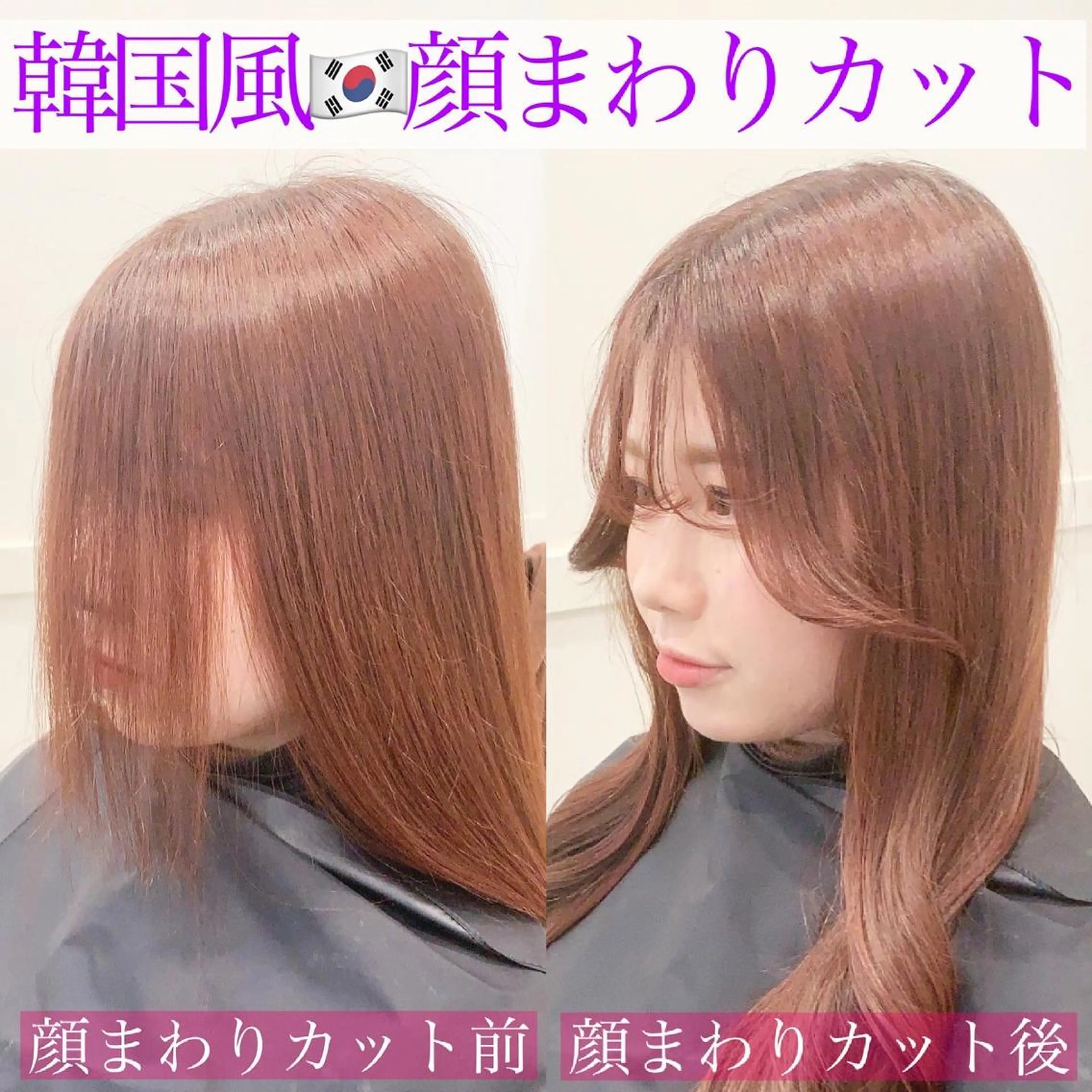 ロング 縮毛矯正/髪質改善 /レイヤー/韓国のヘアスタイル