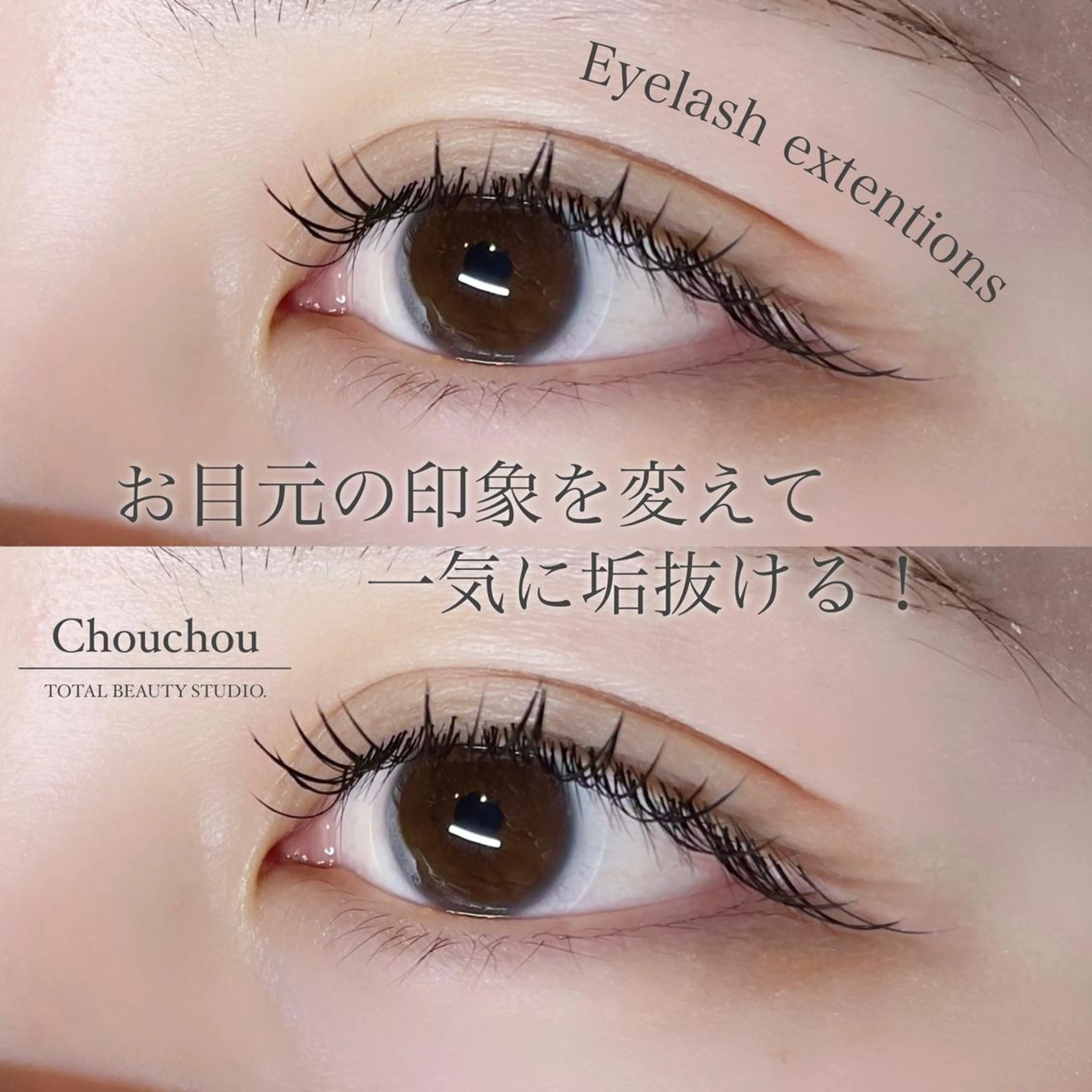 マツエク・マツパ Chouchou シュシュ岡山駅西口店のマツエク・マツパデザイン