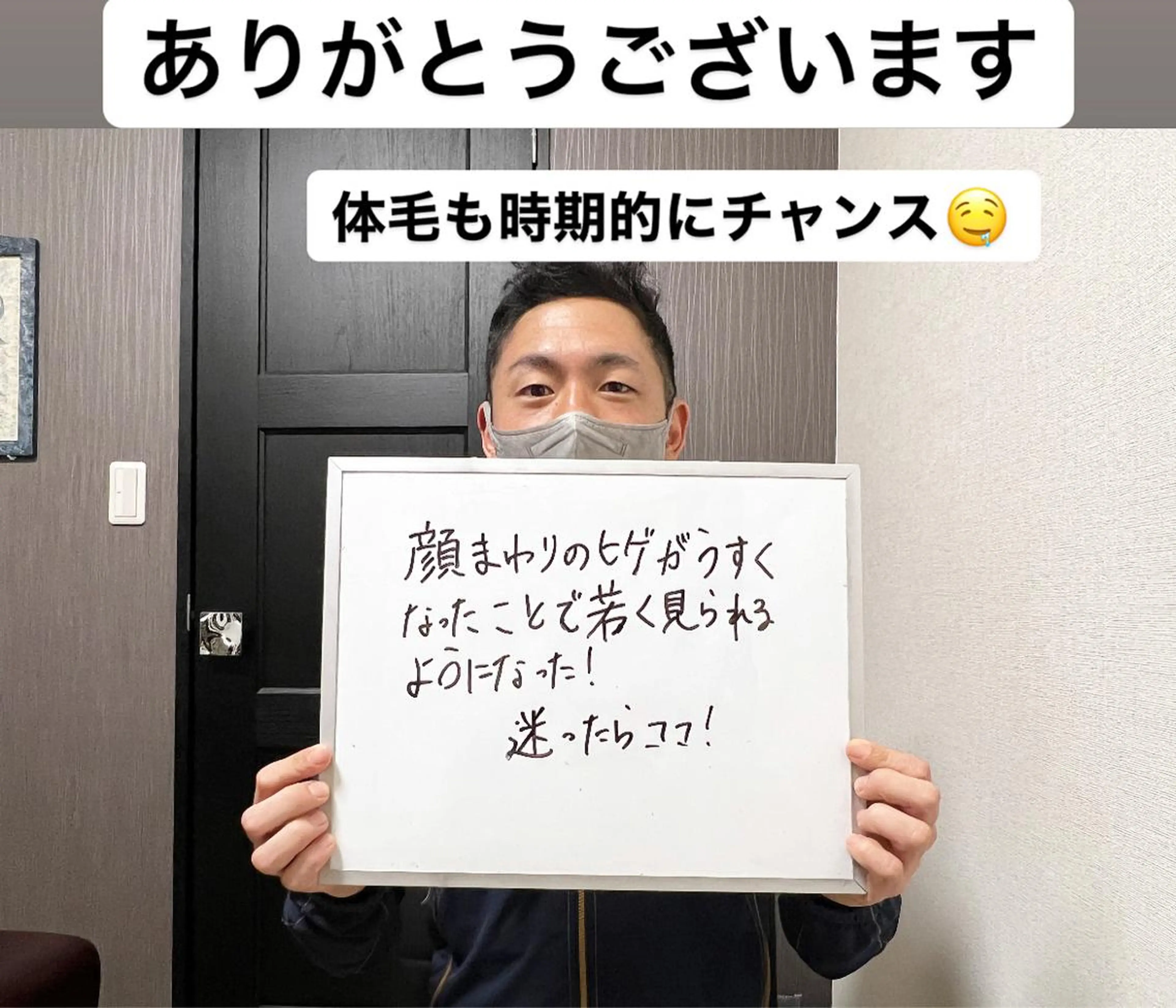 メンズ メンズハイライト 脱毛 メンズ脱毛サロン Le falcoのエステ・リラクイメージ