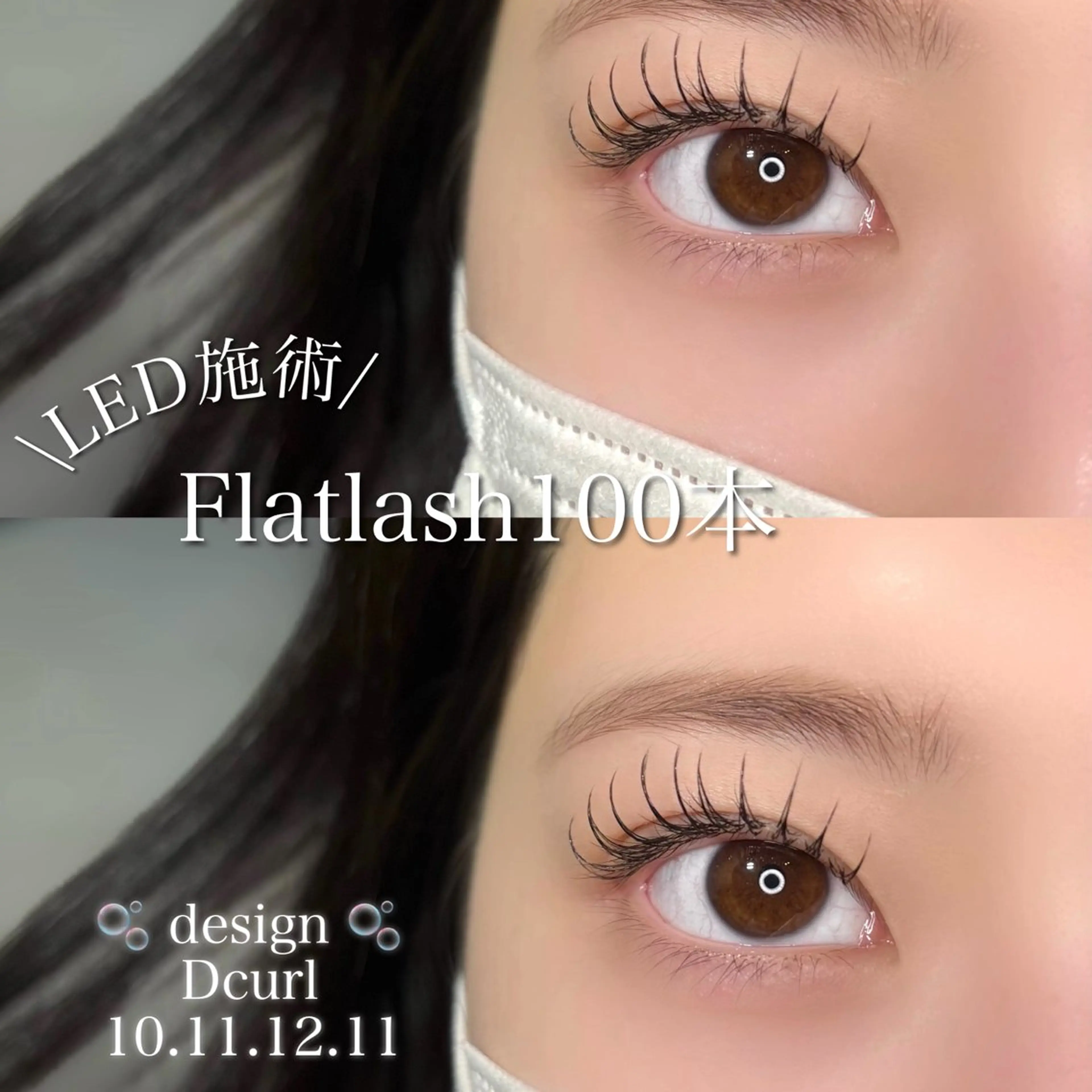 マツエク・マツパ フラットラッシュ Ramm//cot.所属・Ramm//cot. Manaのマツエク・マツパデザイン