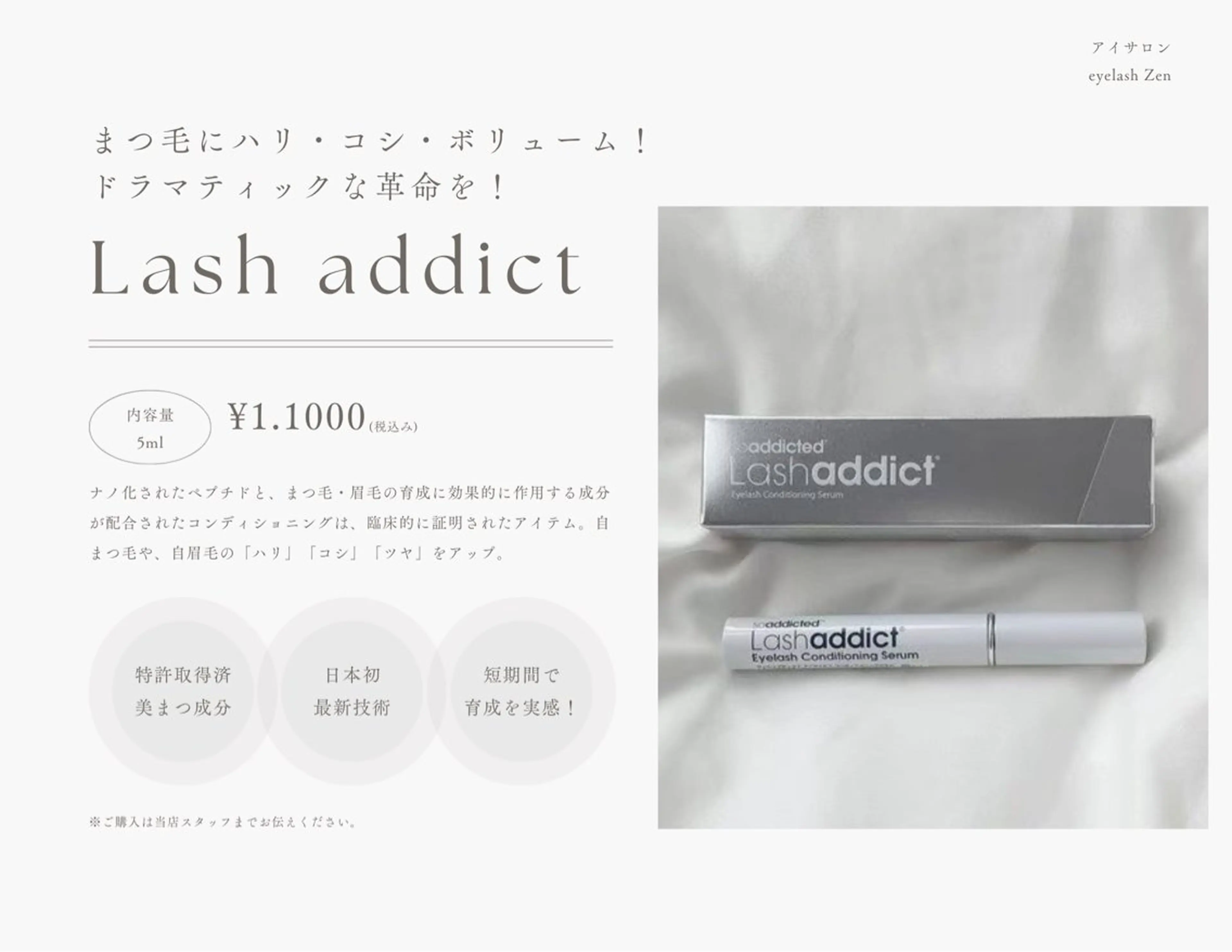 マツエク・マツパ eyelash Zen🌼AMIのマツエク・マツパデザイン