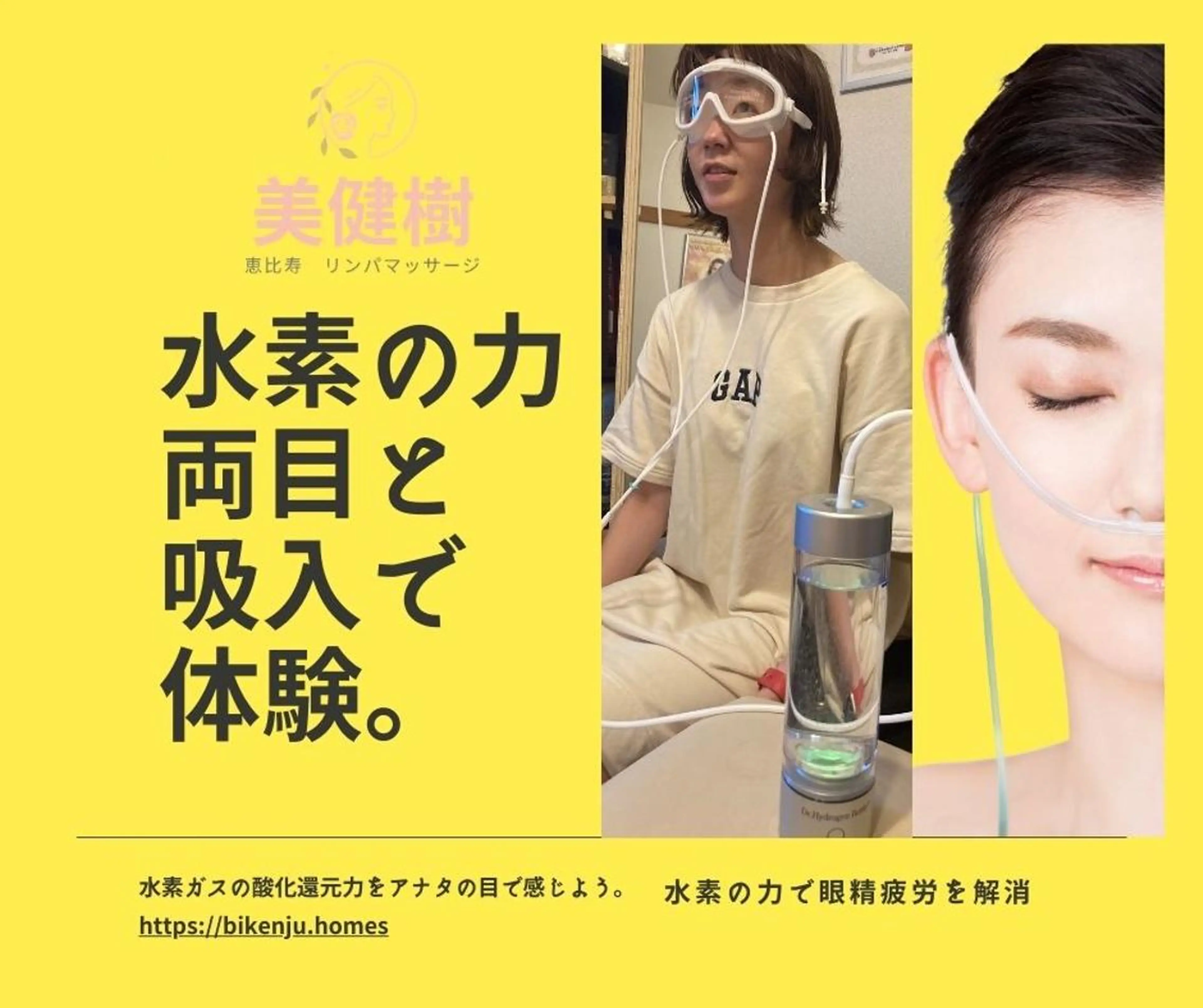 リラク 田川 武史のエステ・リラクイメージ