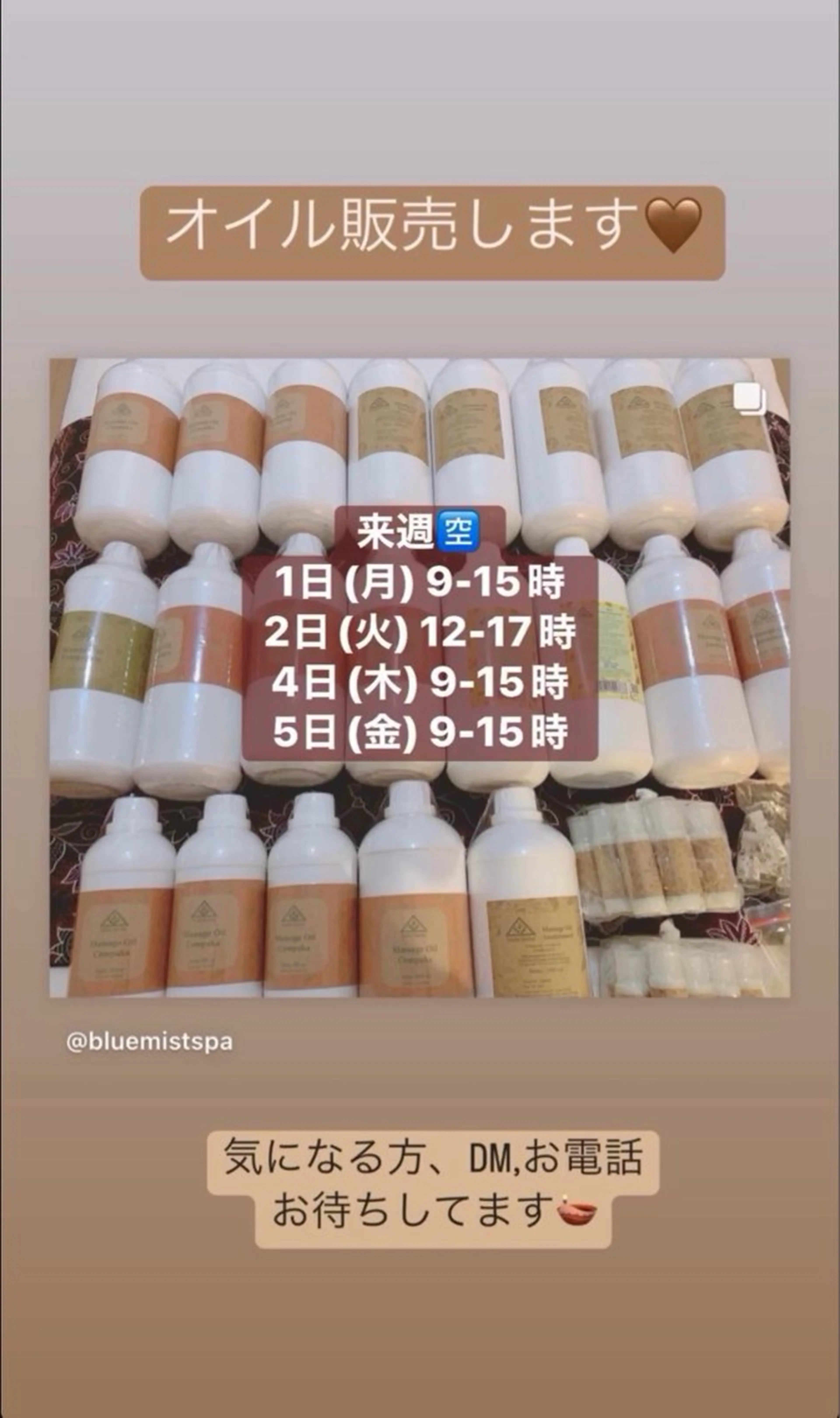 Blue Mist所属・清水 由希のエステ・リラクイメージ