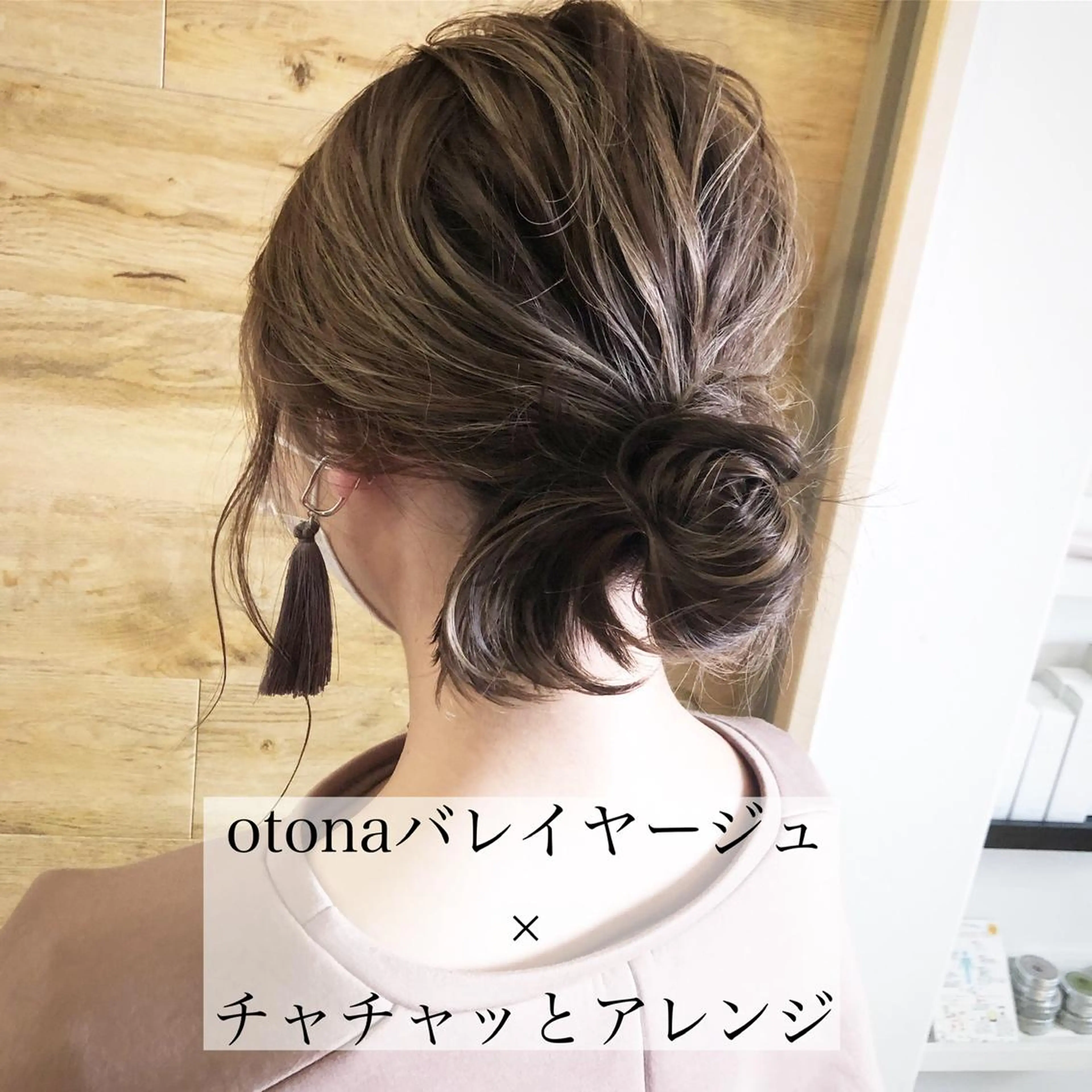 ミディアム カラー バレイヤージュ レイヤーカット テトネ タカシのヘアスタイル