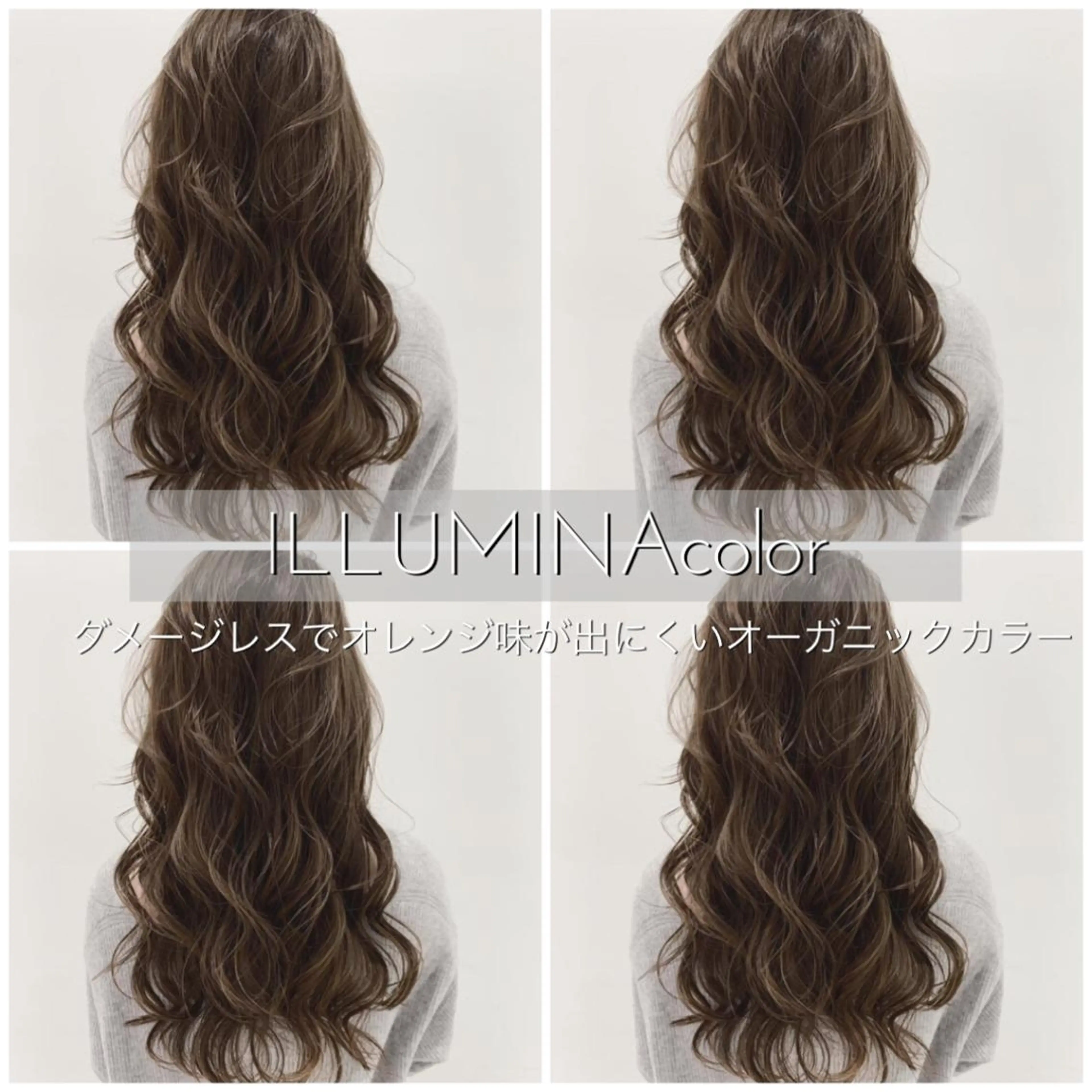 ロング カラー ヘアアレンジ アッシュ バレイヤージュ ベージュカラー グラデーションカラー ハイライトカラー 指名支持率NO.1 スタイリストのヘアスタイル