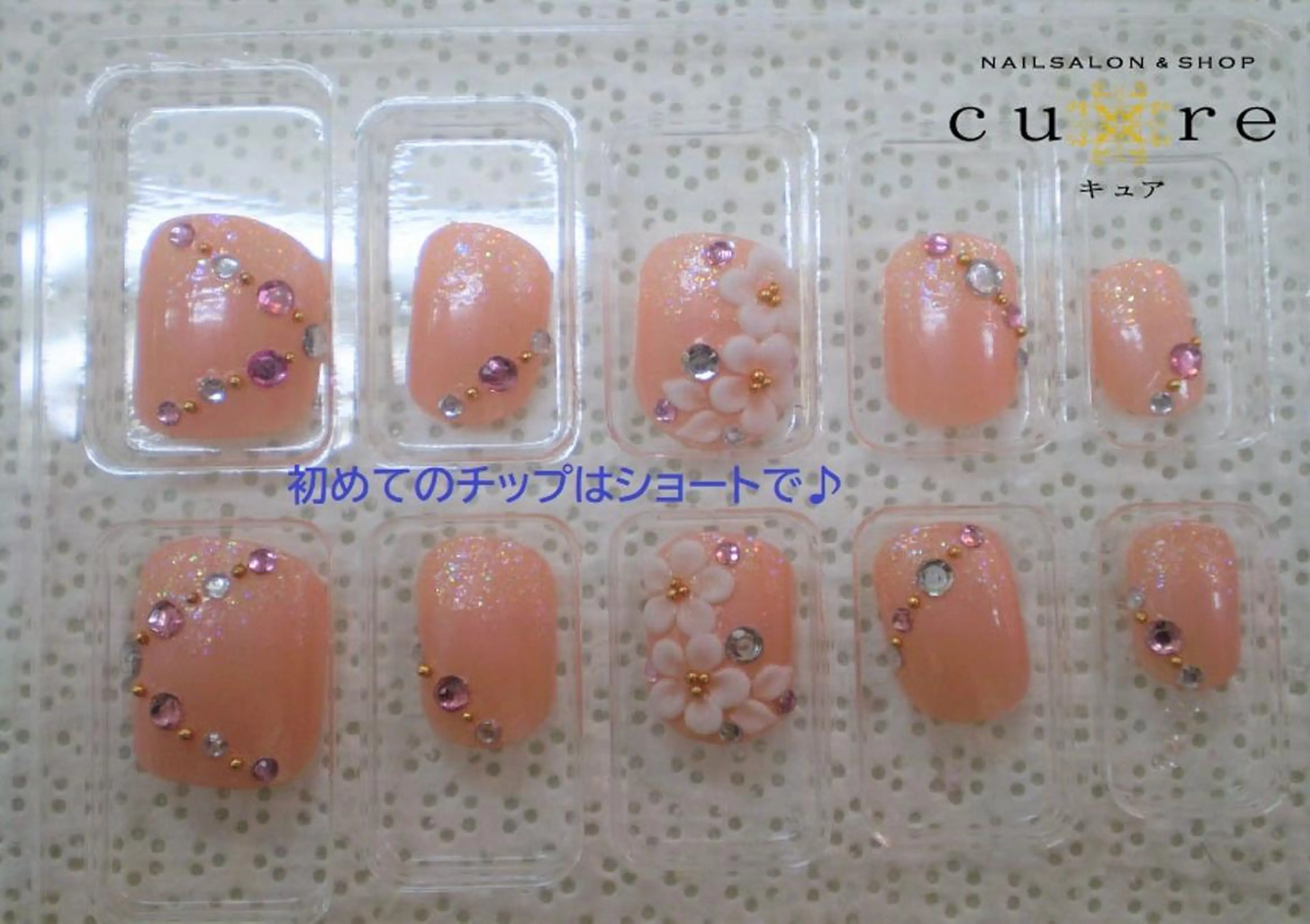 ネイル ネイルサロン Cureのネイルデザイン
