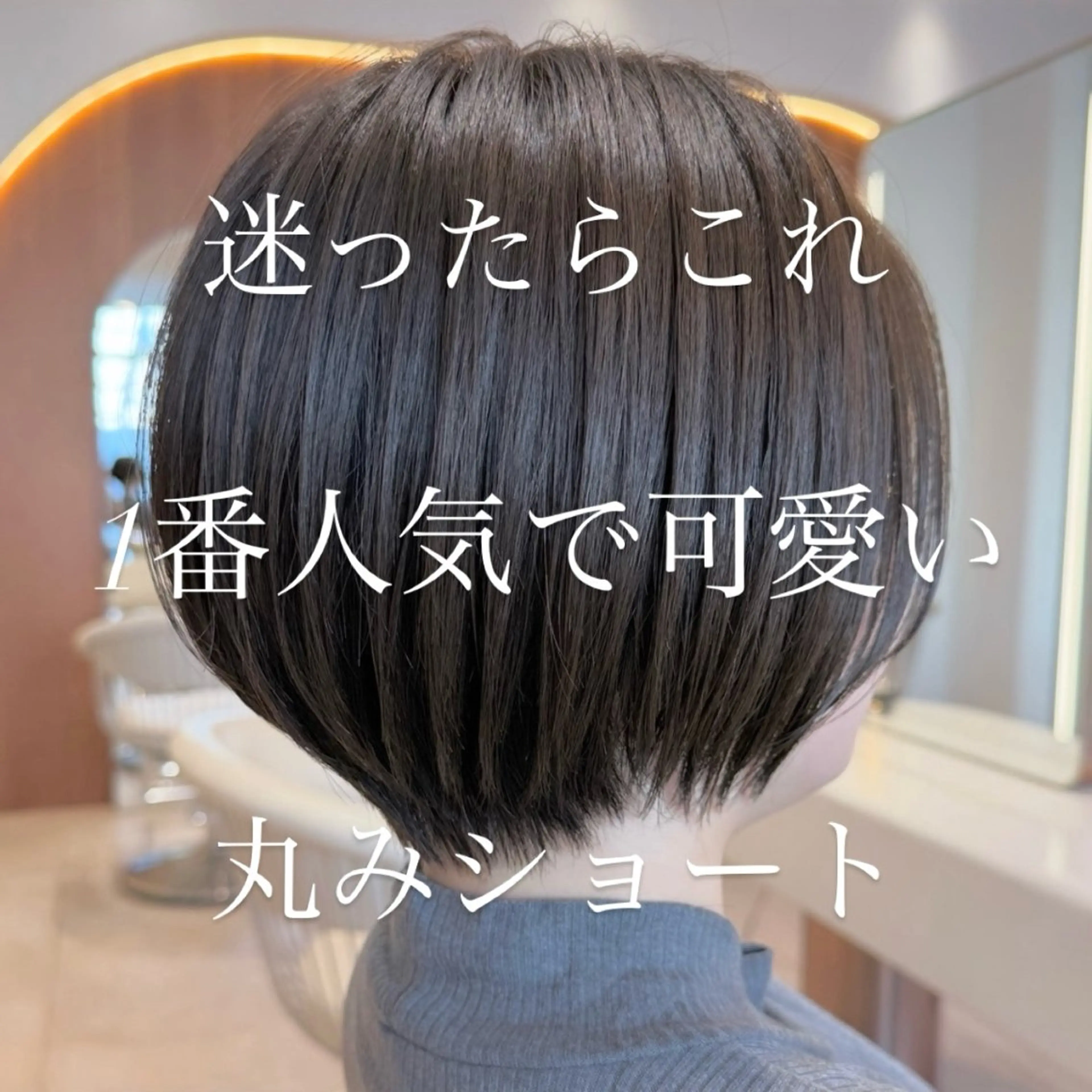 ショート カラー カット ヘアカラー トリートメント 渋谷ボブ/レイヤー ボブ田中航平のヘアスタイル