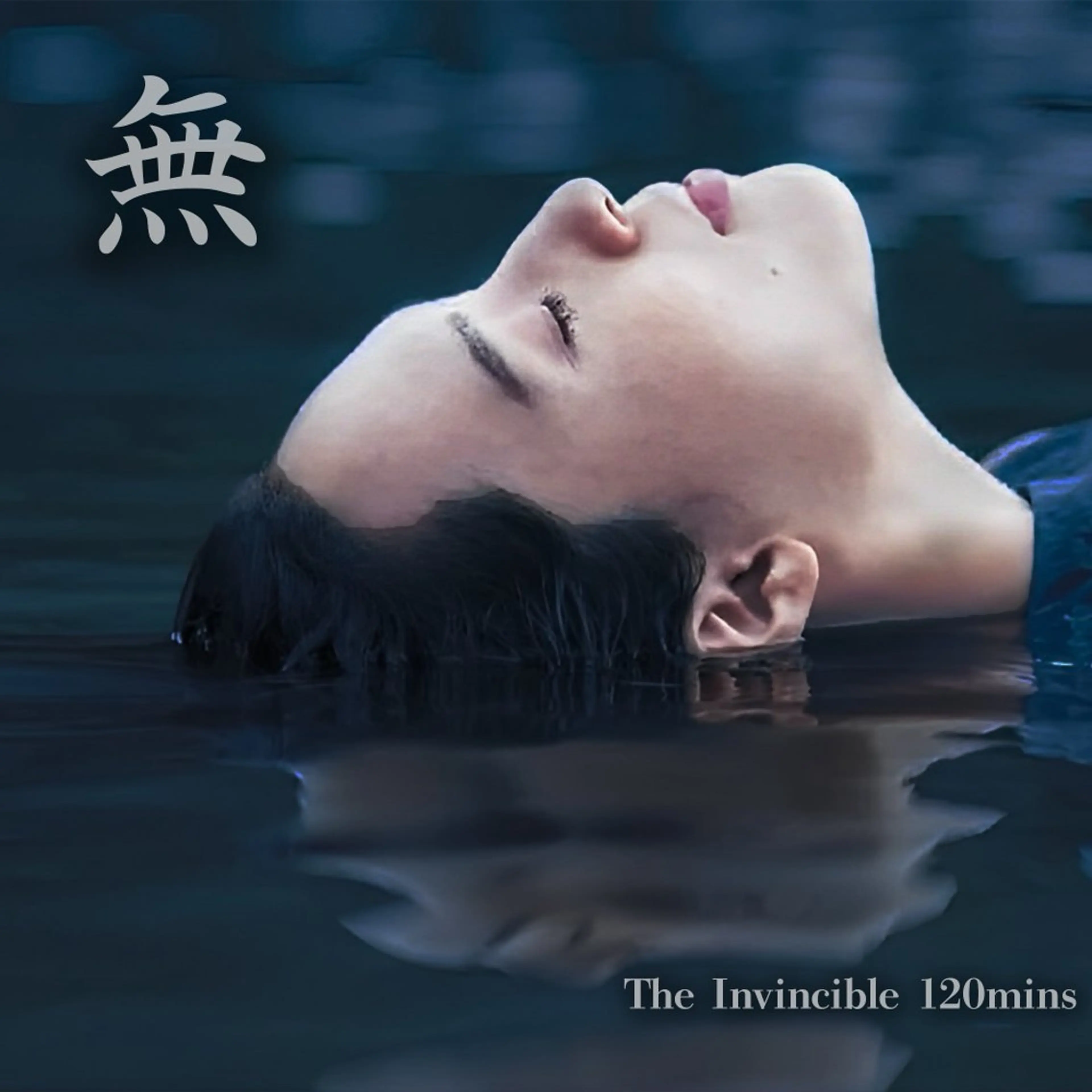 【無】無敵の120分-頭浸浴&贅沢トリートメントケアの写真