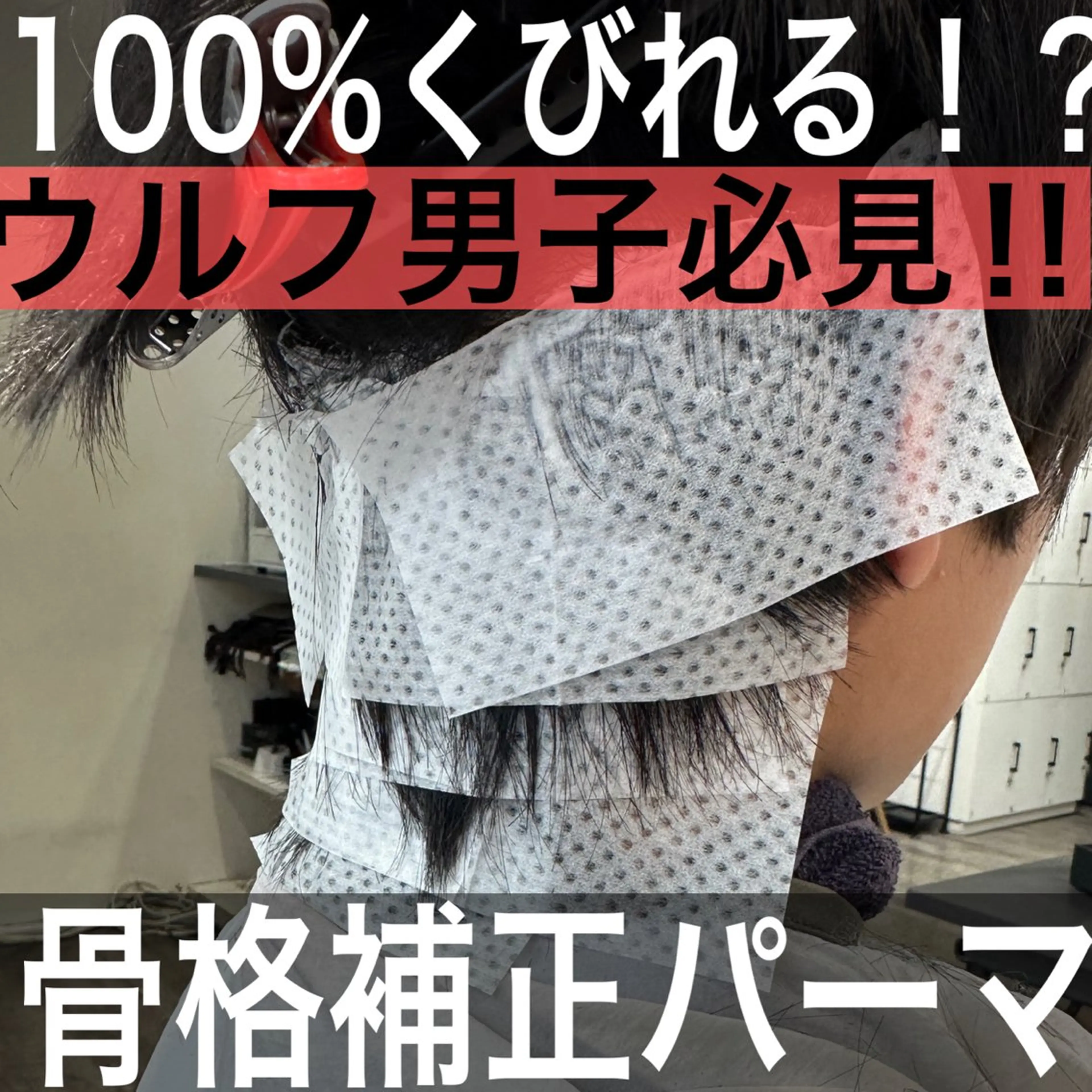 カット/骨格補正パーマの写真