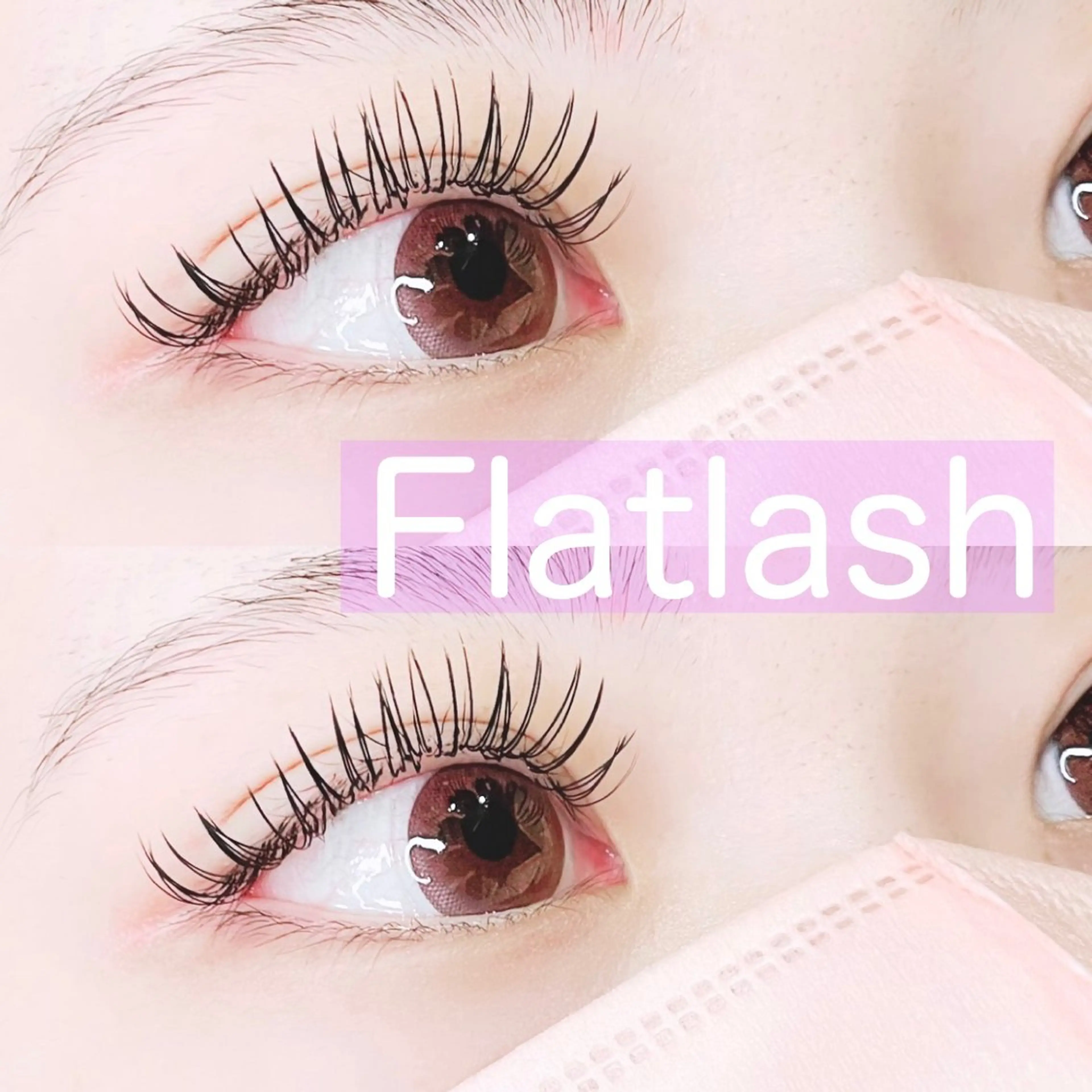 【再来】フラットラッシュ120本コース(LEDエクステ+¥1000で変更可能)の写真