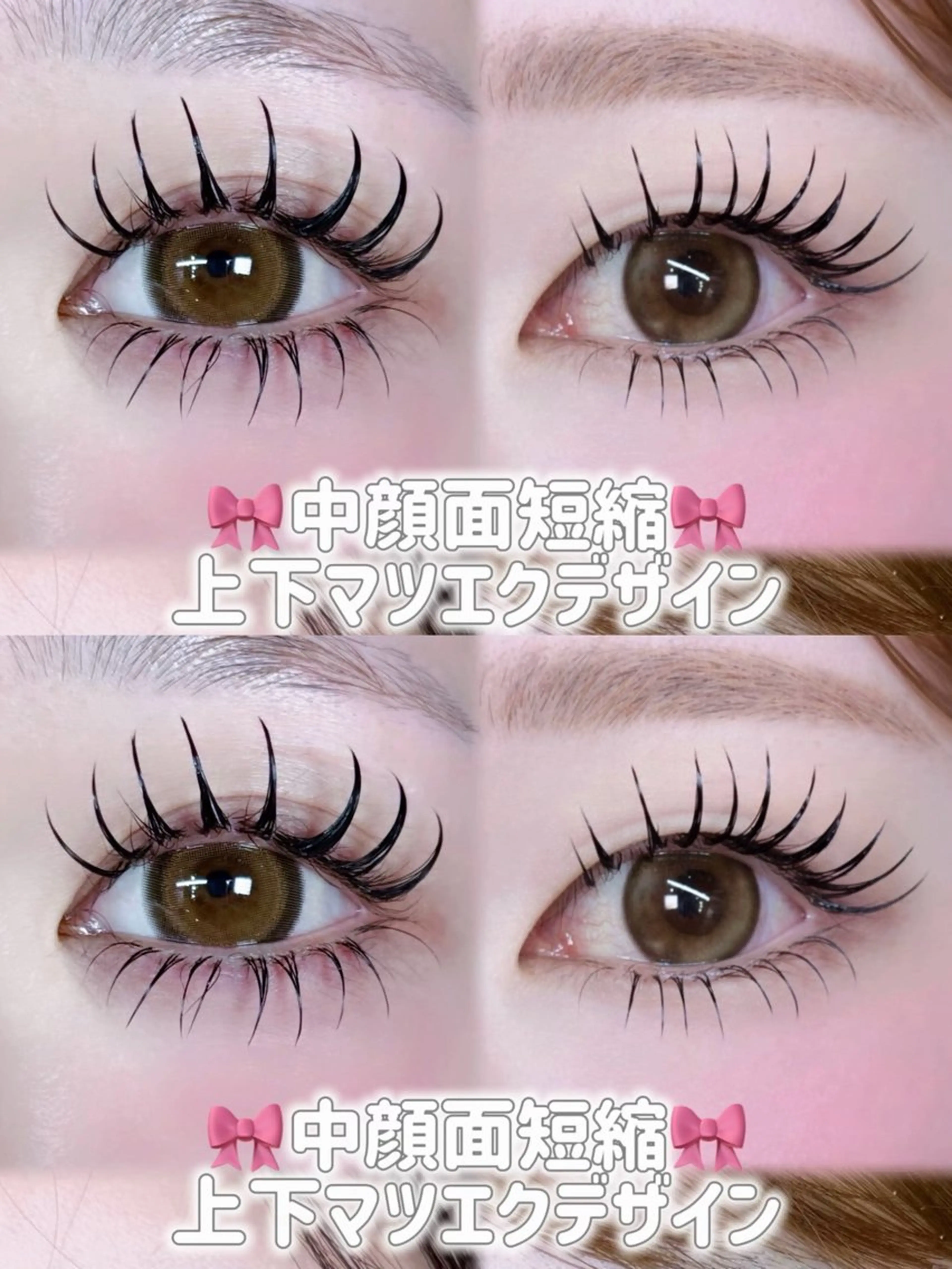 マツエク・マツパ 🎀JiJi 🌈のマツエク・マツパデザイン