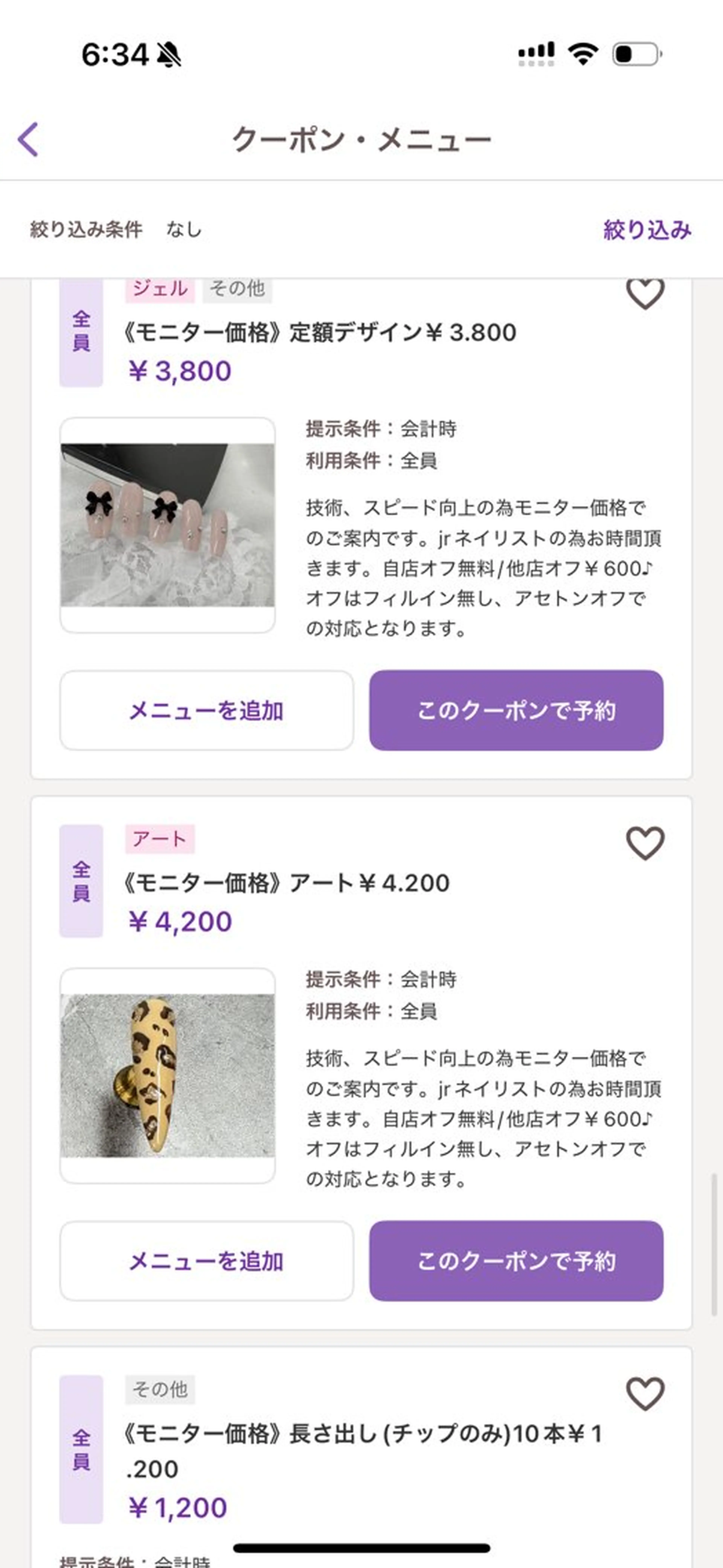 ネイル アートネイル Bijou nail salon所属・Ｂijou chihiroのネイルデザイン