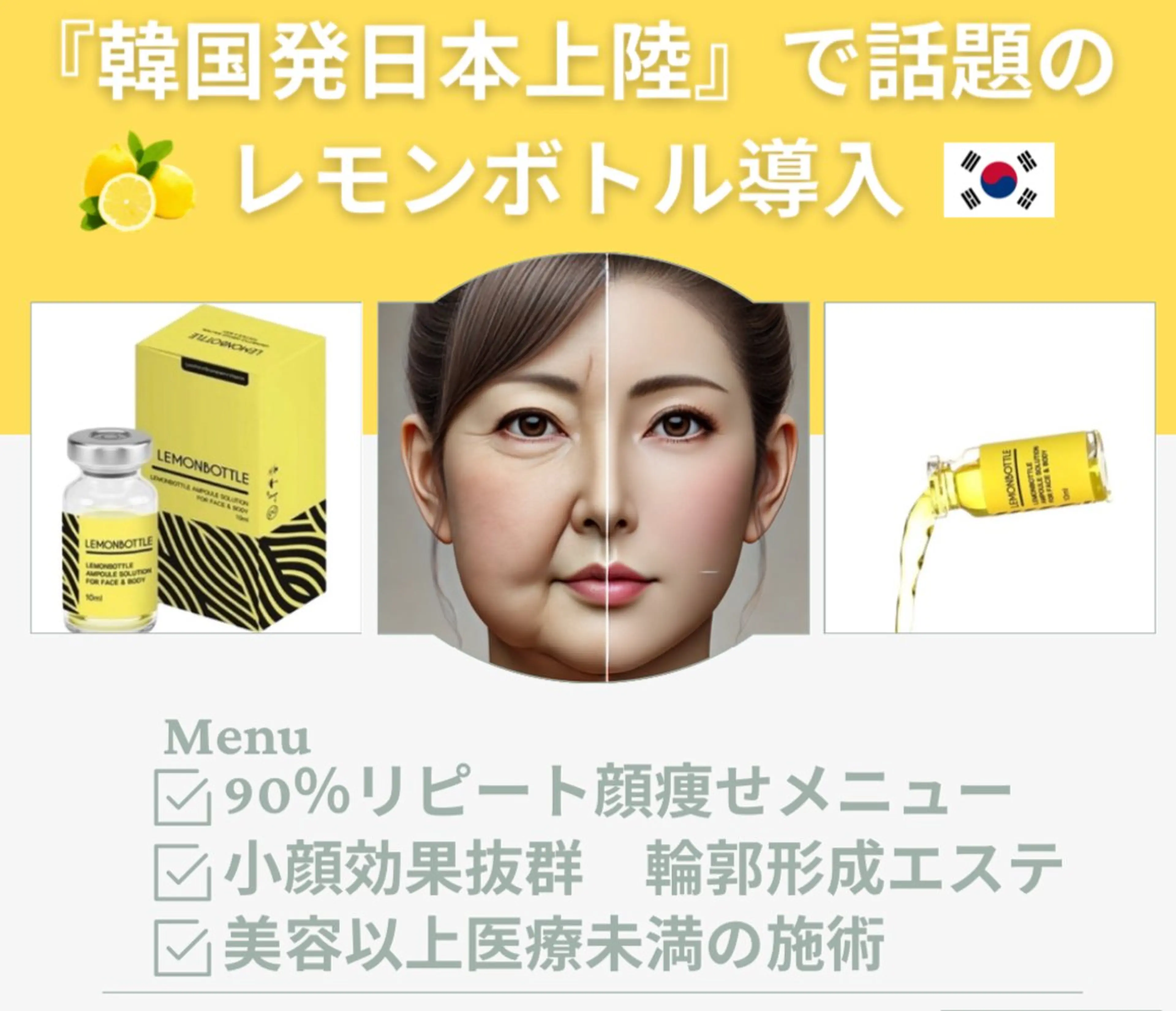 【韓国でも大人気】理想の輪郭へ導きます☆小顔効果◎大森初上陸の写真