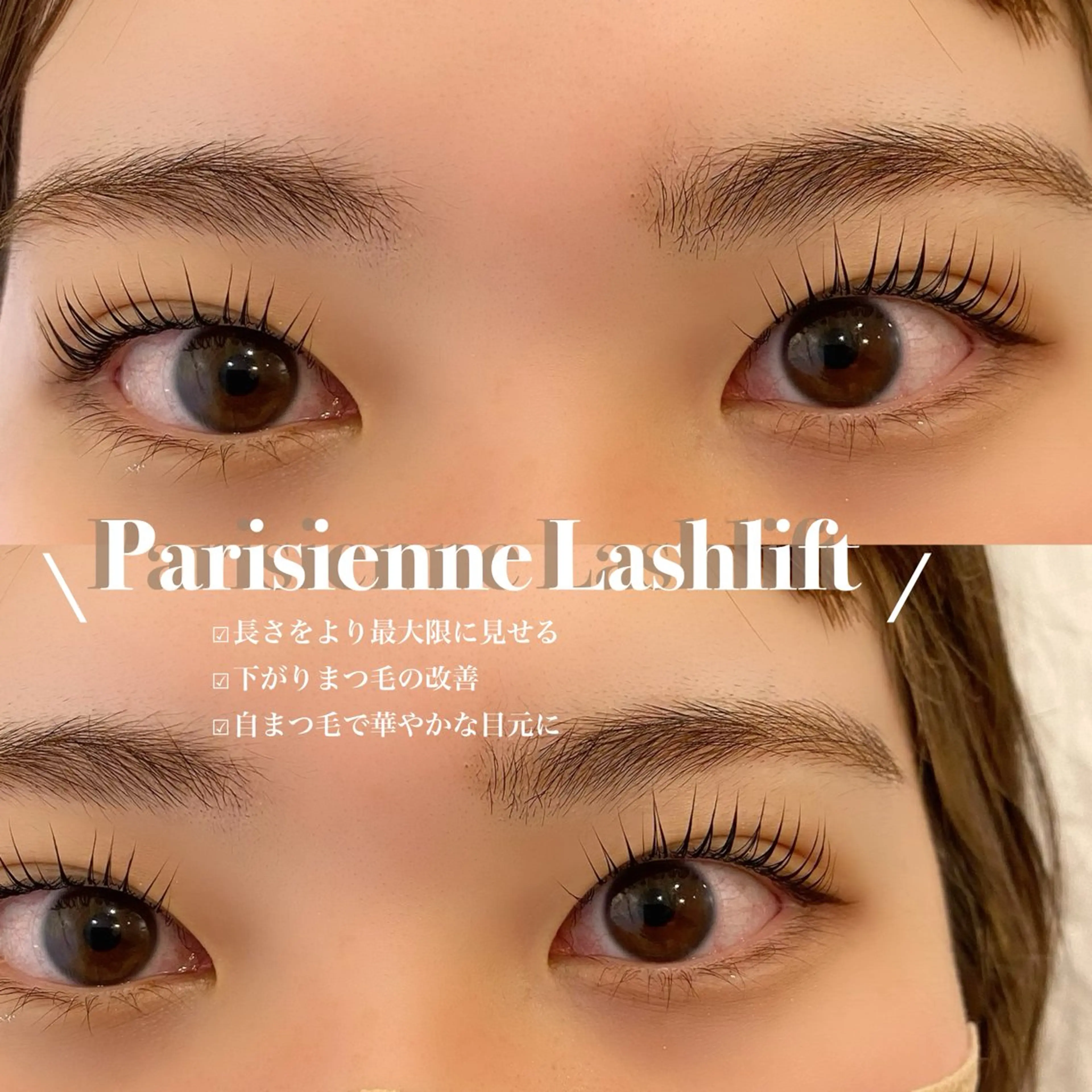 マツエク・マツパ Luxe🌺 ITOのマツエク・マツパデザイン