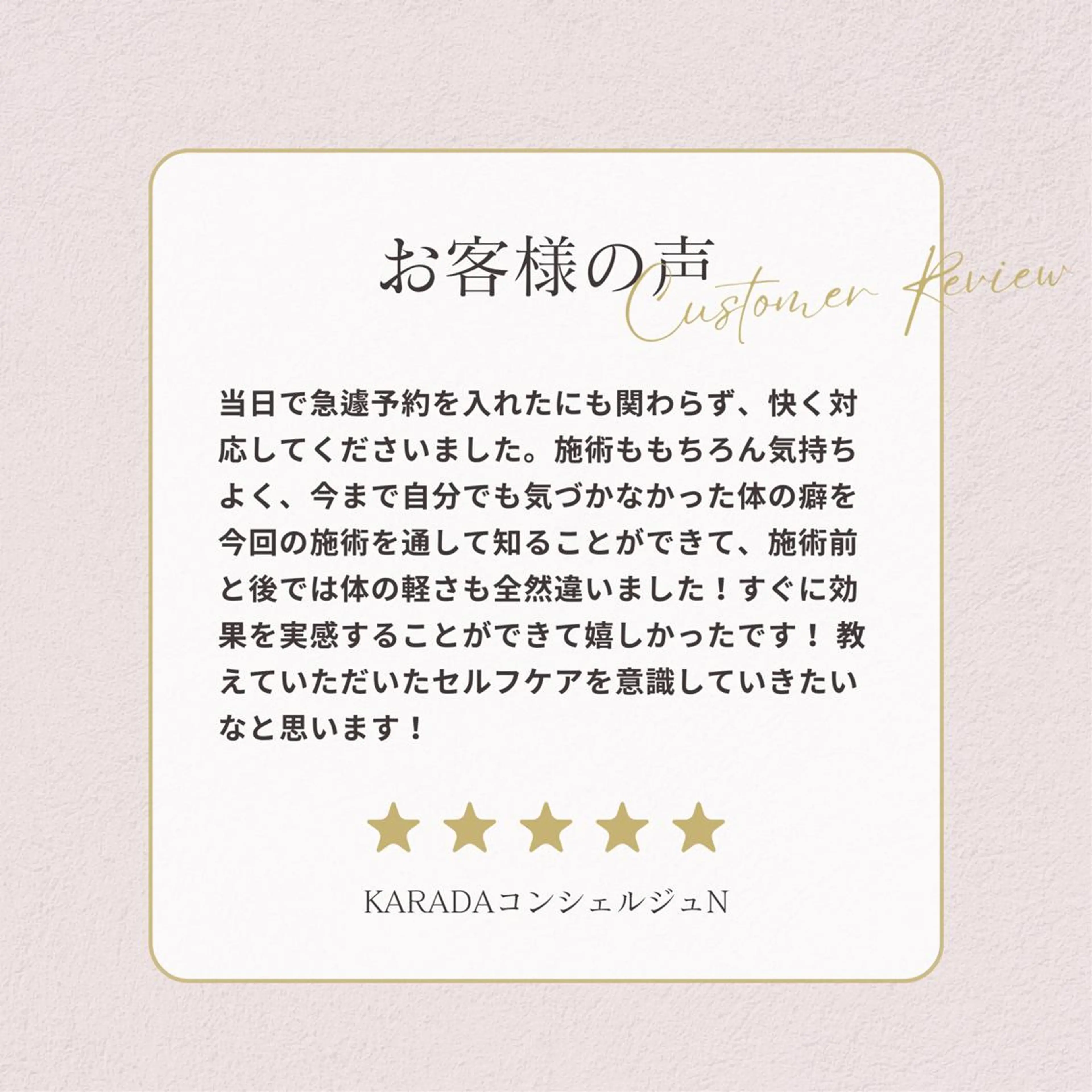 エステ リラク 美容整体師 菅原力也 姿勢/小顔/目黒のエステ・リラクイメージ