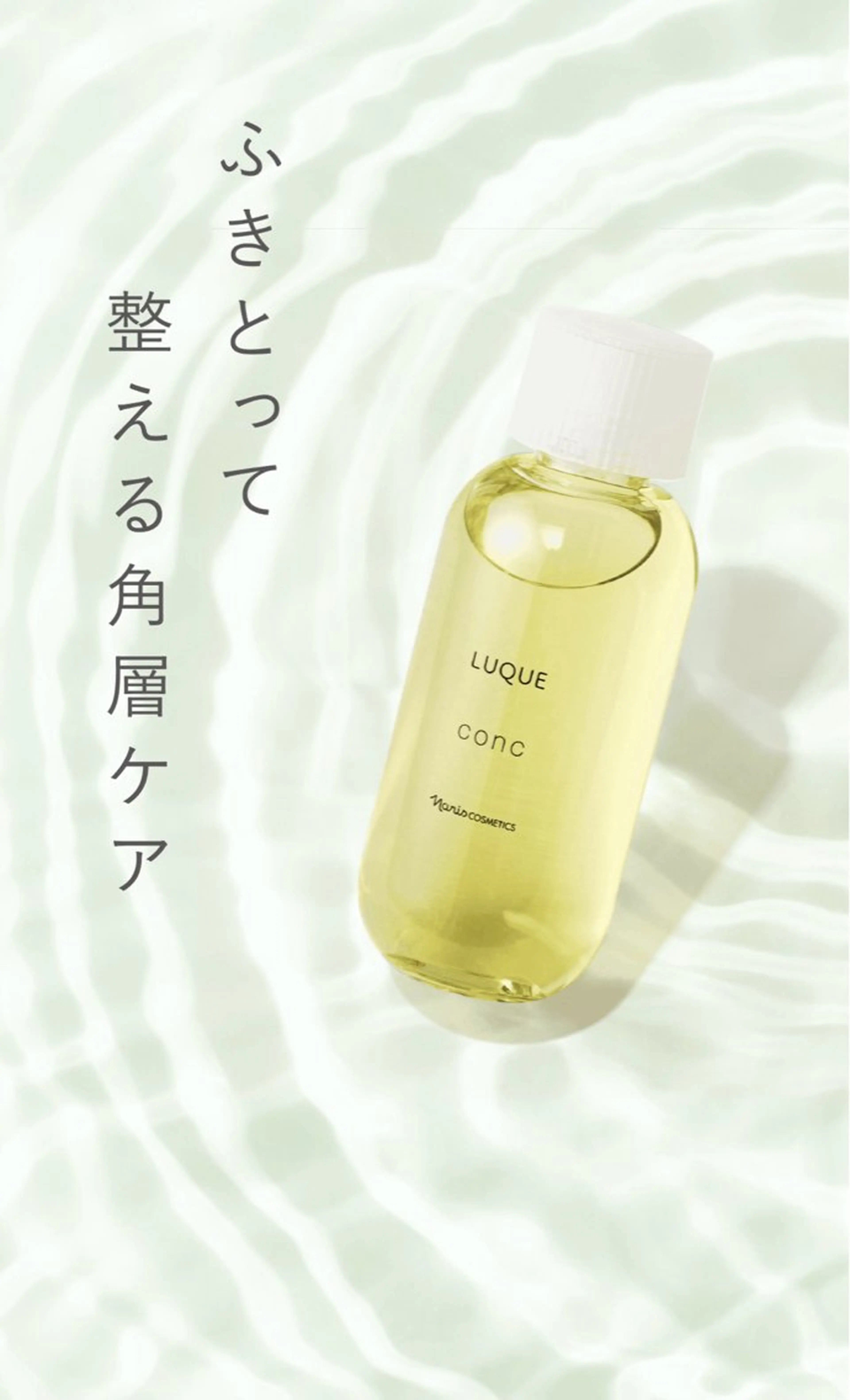 Naris De I’m 長崎所属・立石 文香のエステ・リラクイメージ