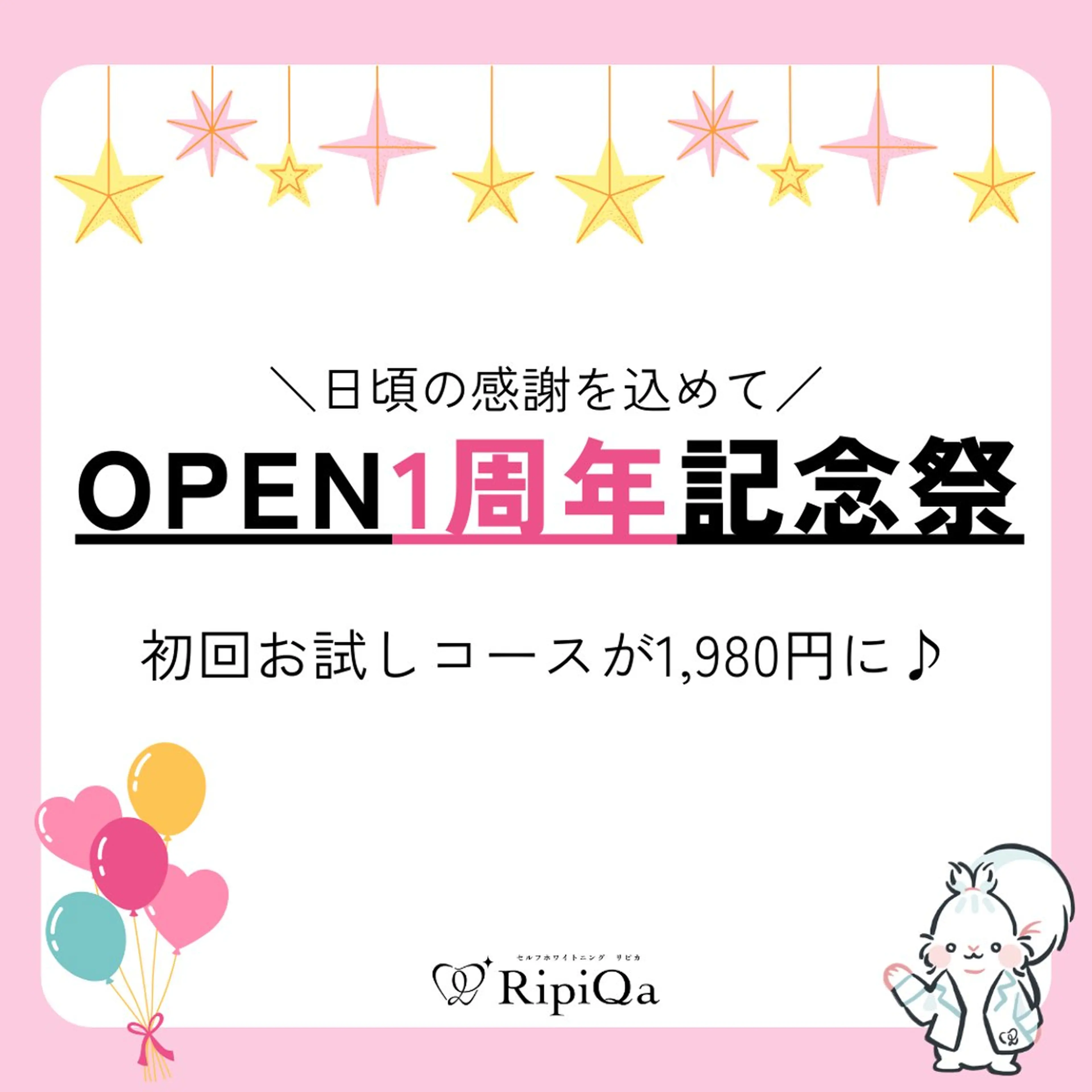 その他 セルフホワイトニング RipiQaのその他イメージ