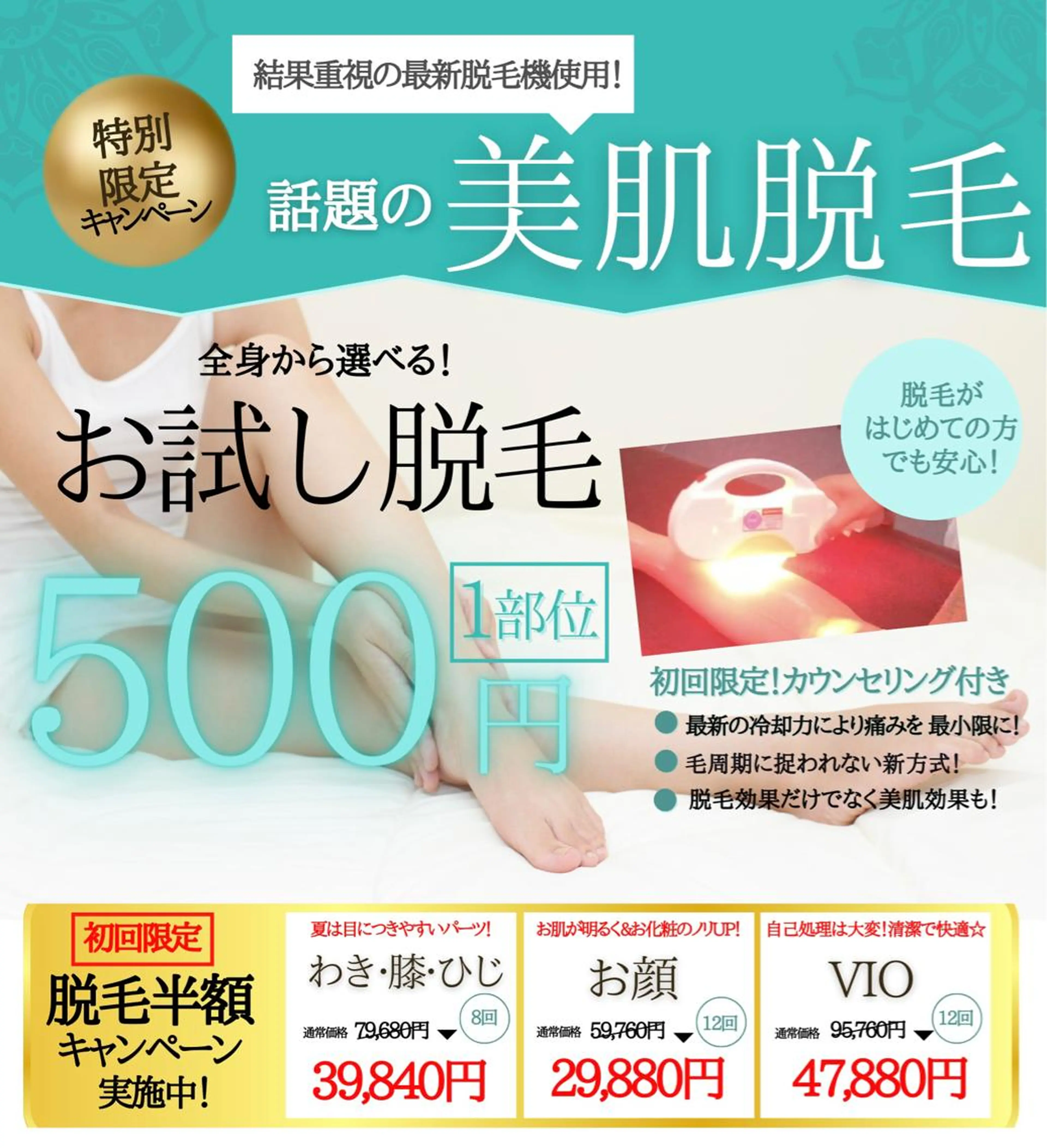 新春キャンペーン☆の写真