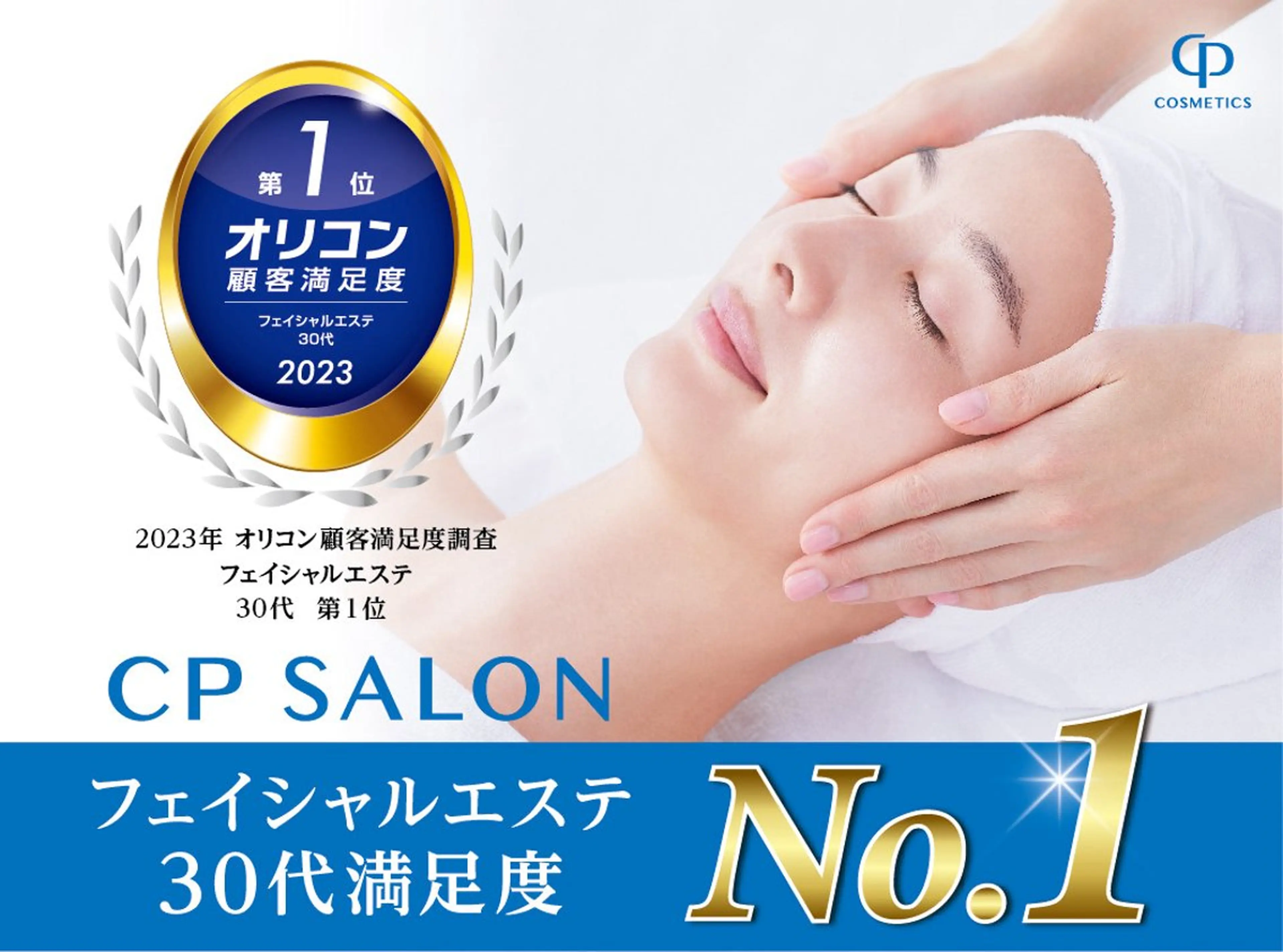 pansy(パンジー)上野フェイシャルエステ専門店所属・pansy saraのエステ・リラクイメージ