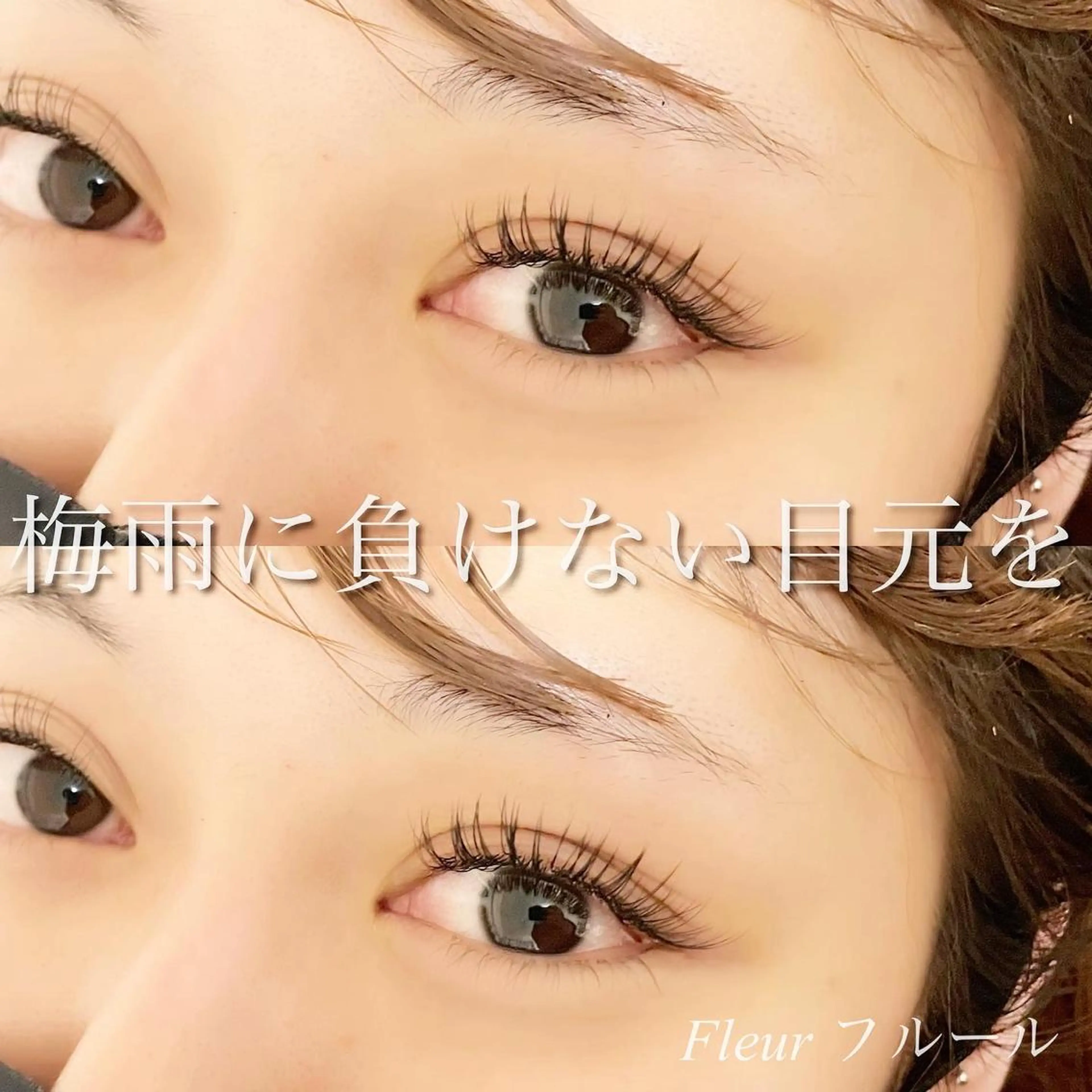 マツエク・マツパ Fleur フルールのマツエク・マツパデザイン