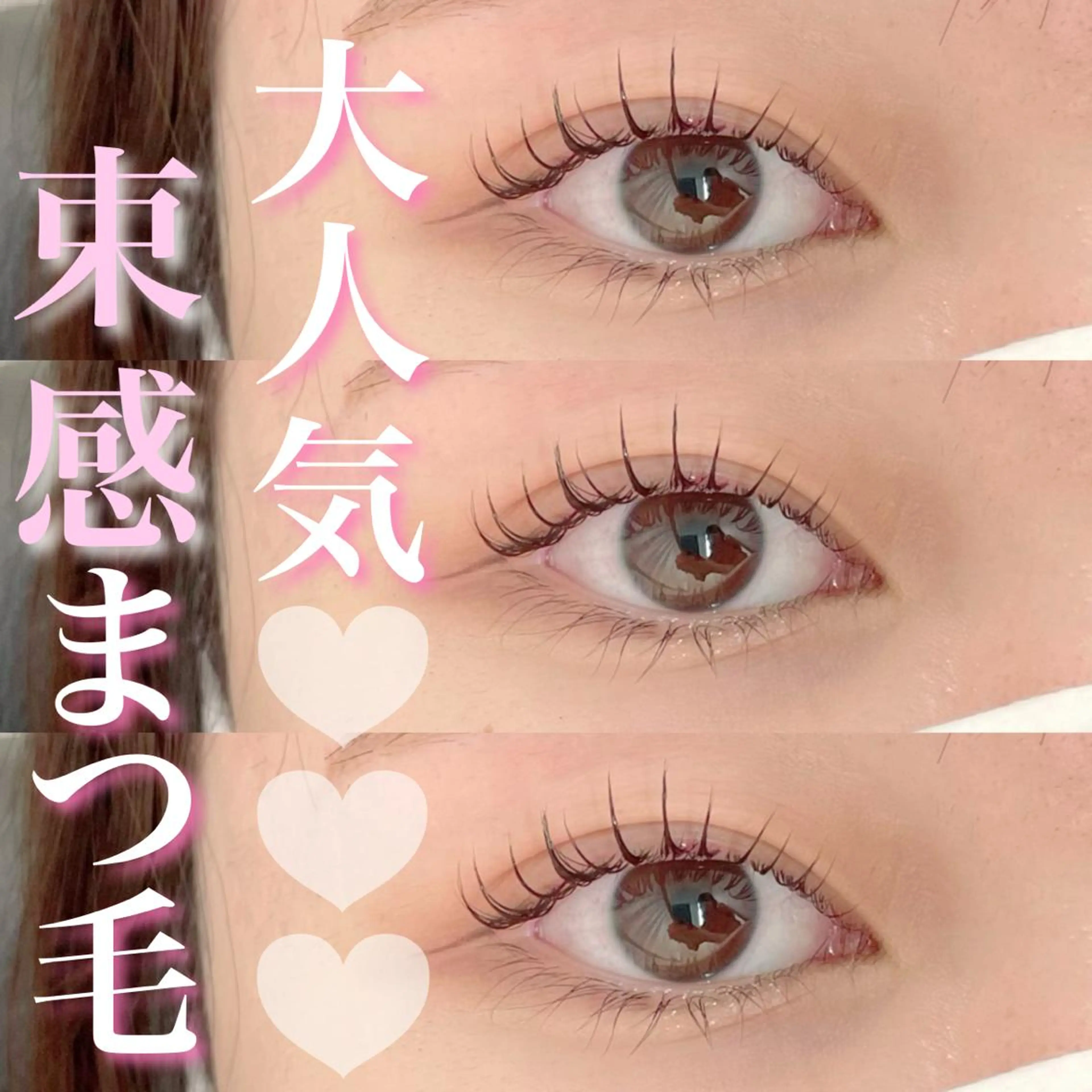 マツエク・マツパ FOXY LASH Miyamotoのマツエク・マツパデザイン