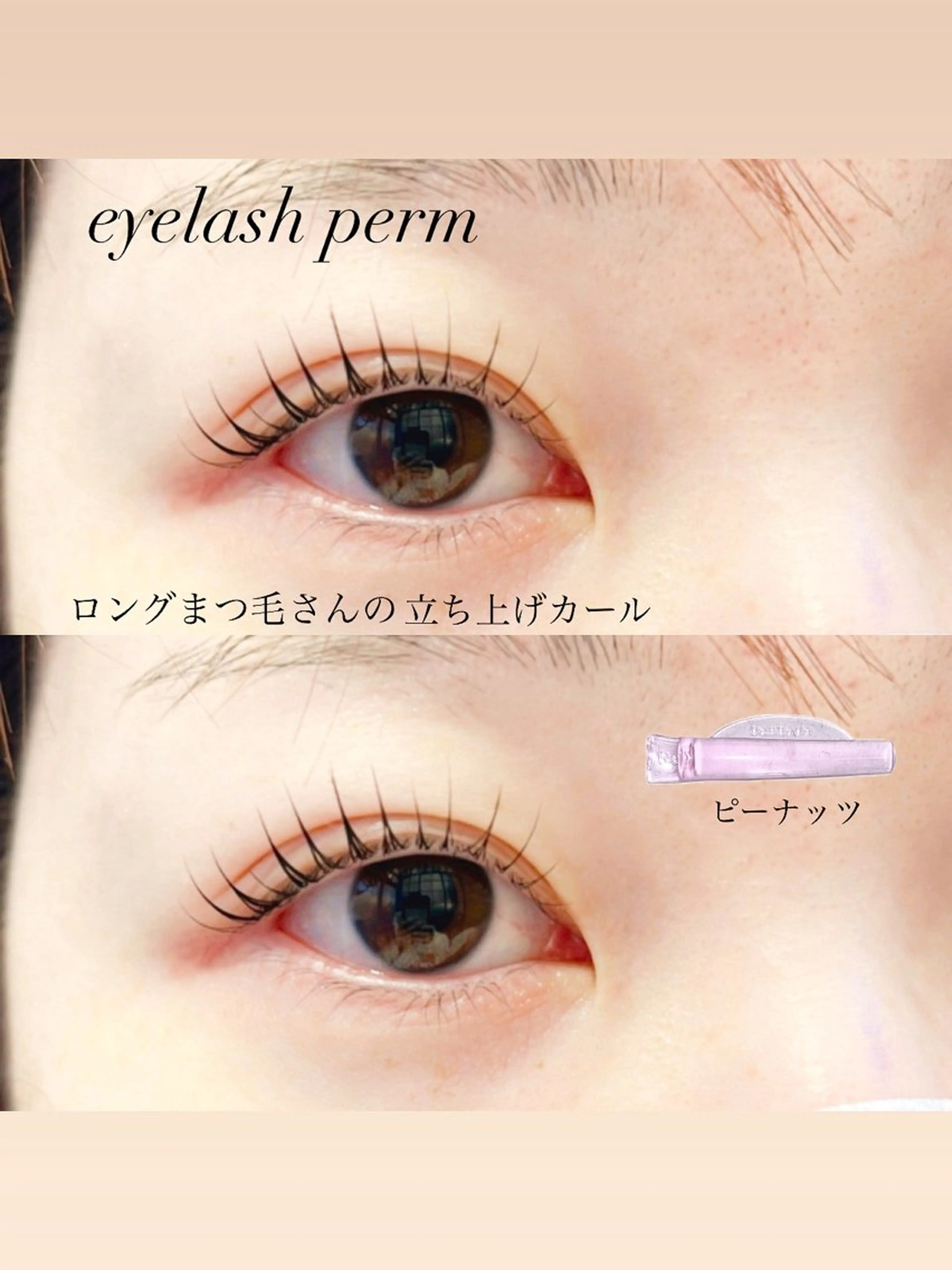 マツエク・マツパ マツパ GranCieux 水戸/まつパ🧡黒柳のマツエク・マツパデザイン