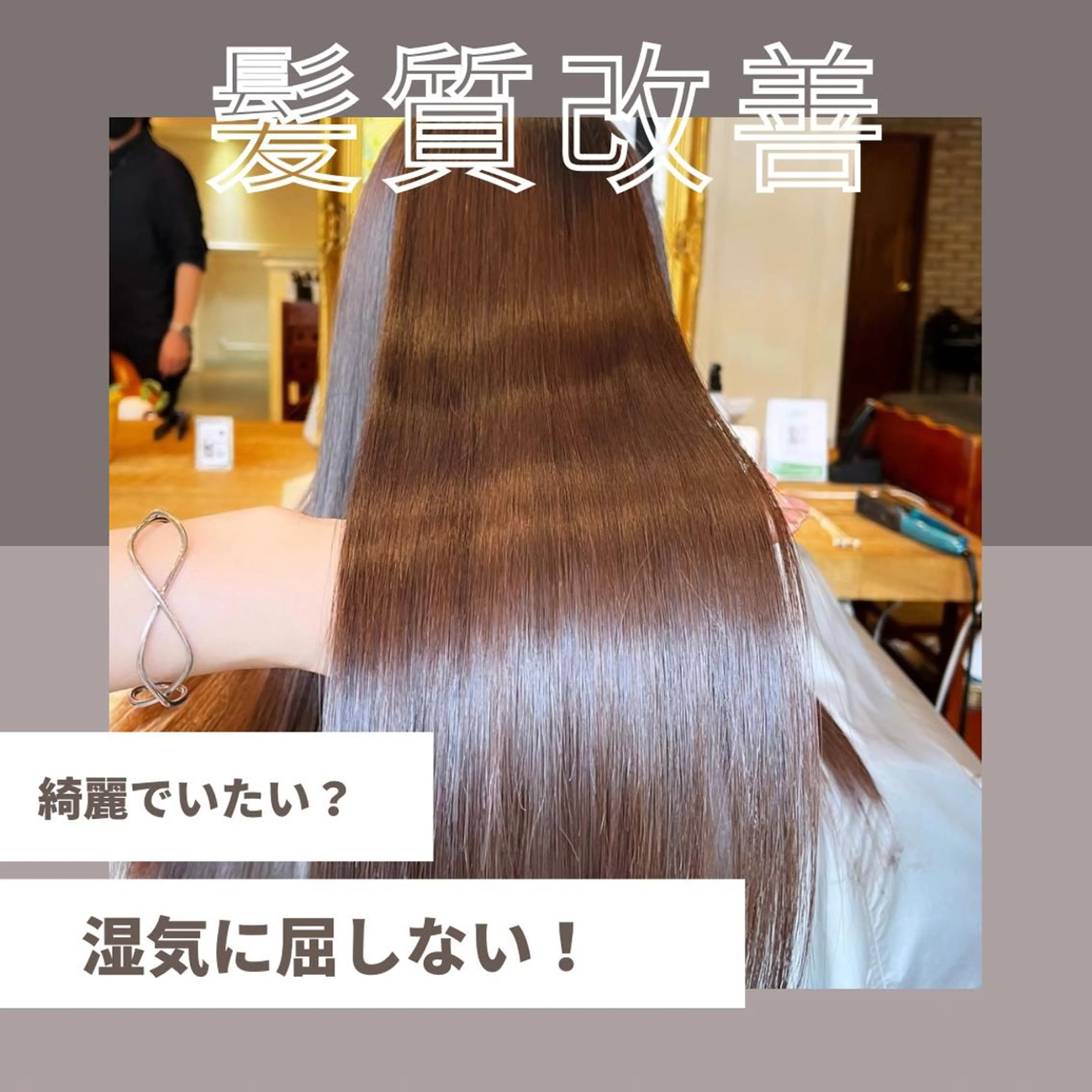 ロング 髪質改善/shuki 韓国/代表取締役のヘアスタイル