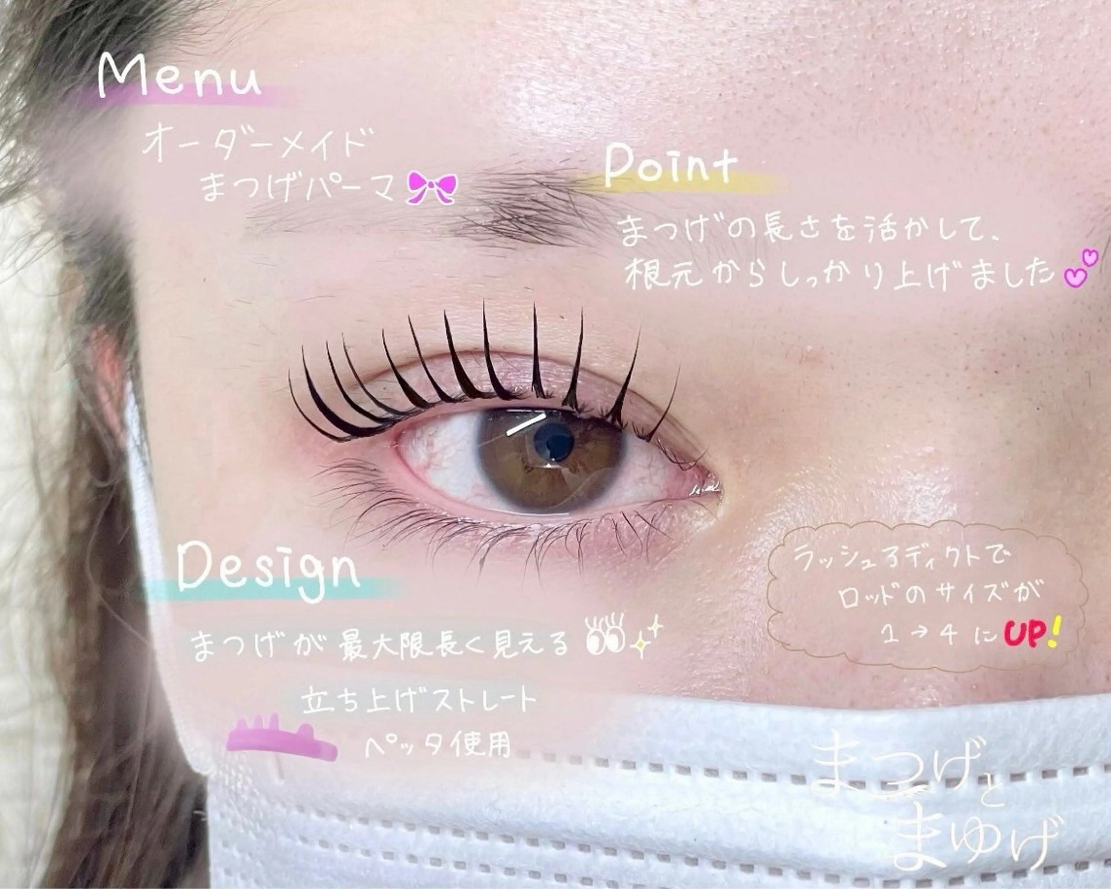 マツエク・マツパ パーマ専門店まつげとまゆげ所属・𝑹𝒊𝒏𝒂 🌙のマツエク・マツパデザイン