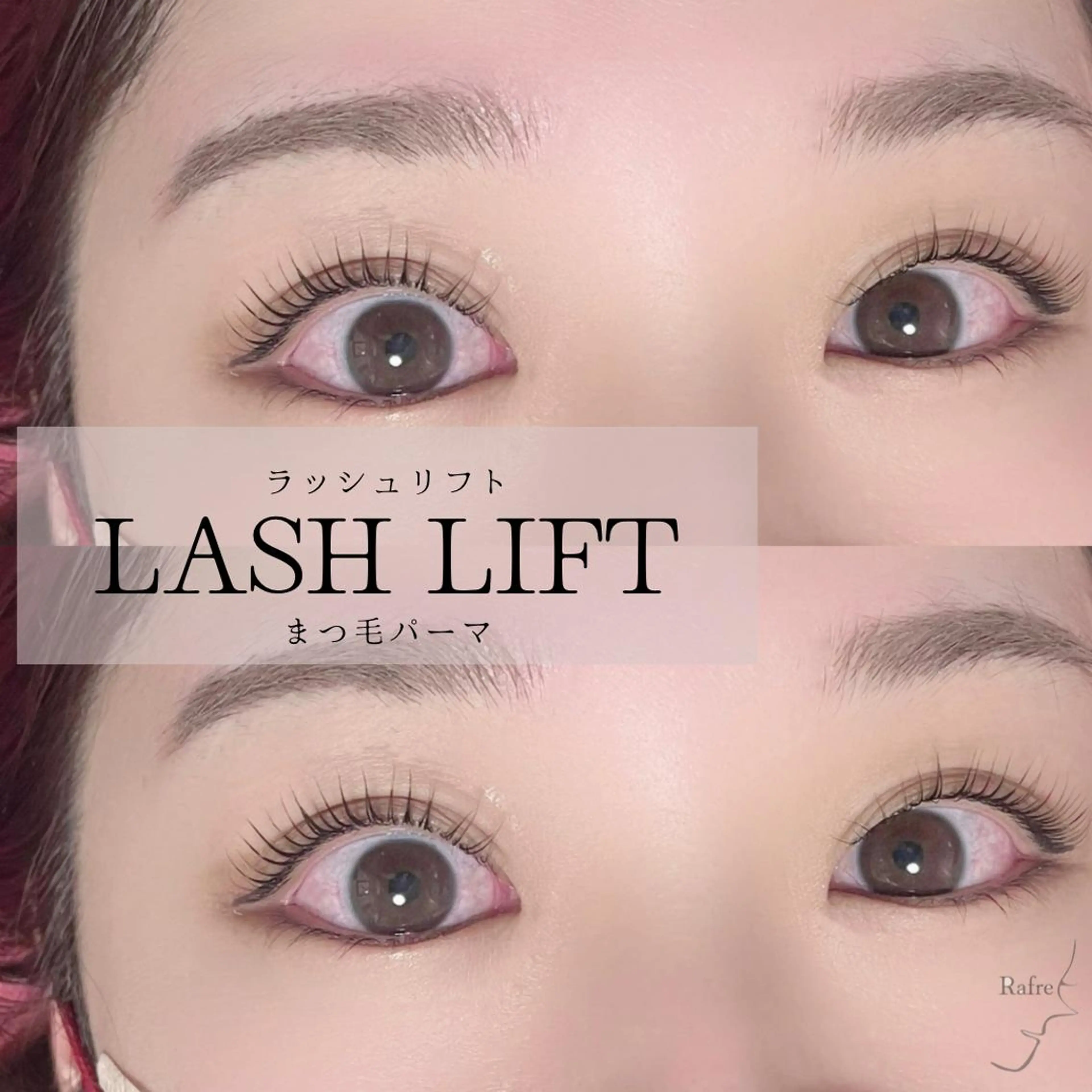 マツエク・マツパ マツパ Rafre所属・Rafre【ラフレ】 タカヤマのマツエク・マツパデザイン