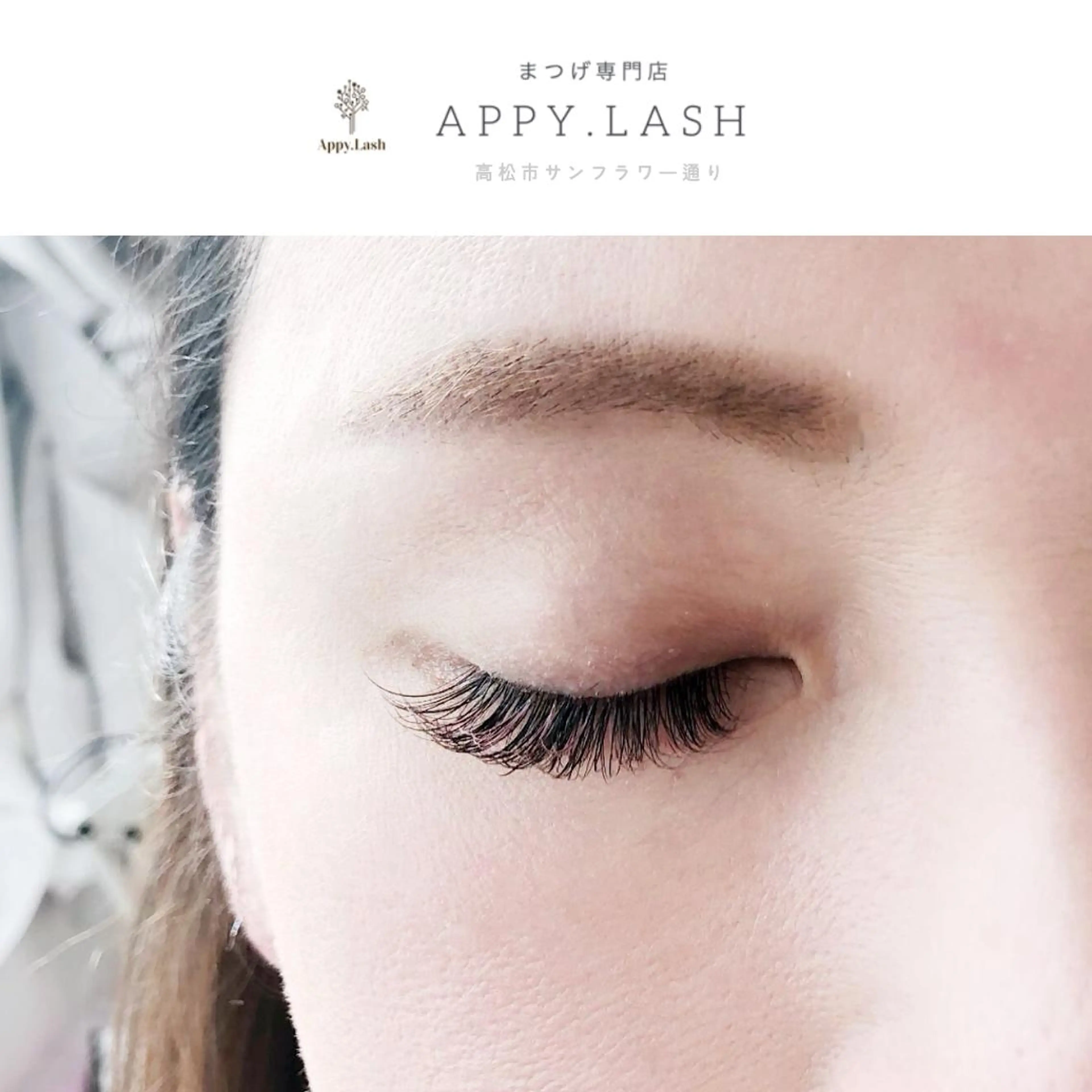 マツエク・マツパ まつげと眉の専門店 Appy.Lashのマツエク・マツパデザイン