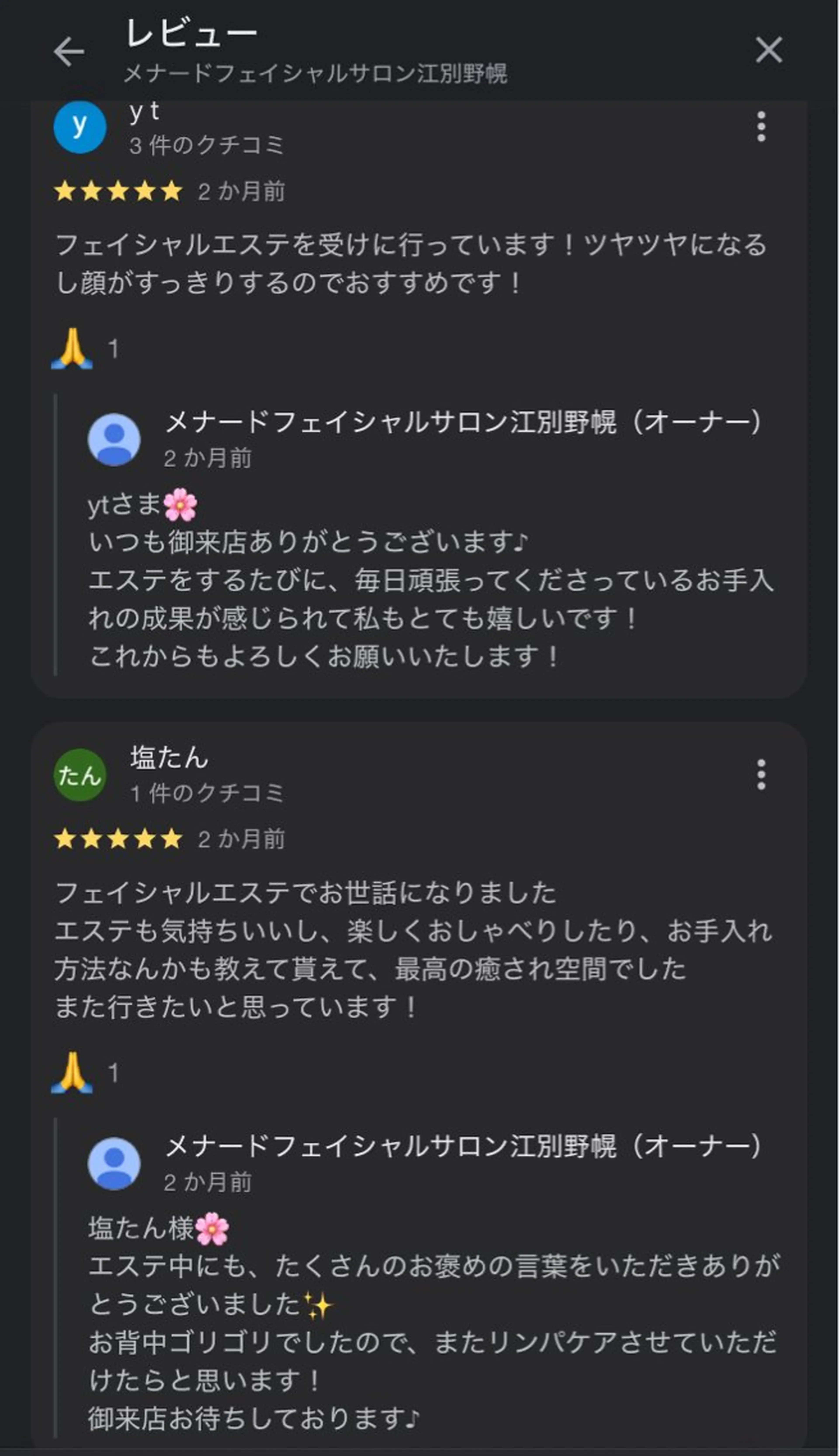 メナードフェイシャルサロン江別野幌所属・menard江別野幌 【オーナー】マリコのエステ・リラクイメージ