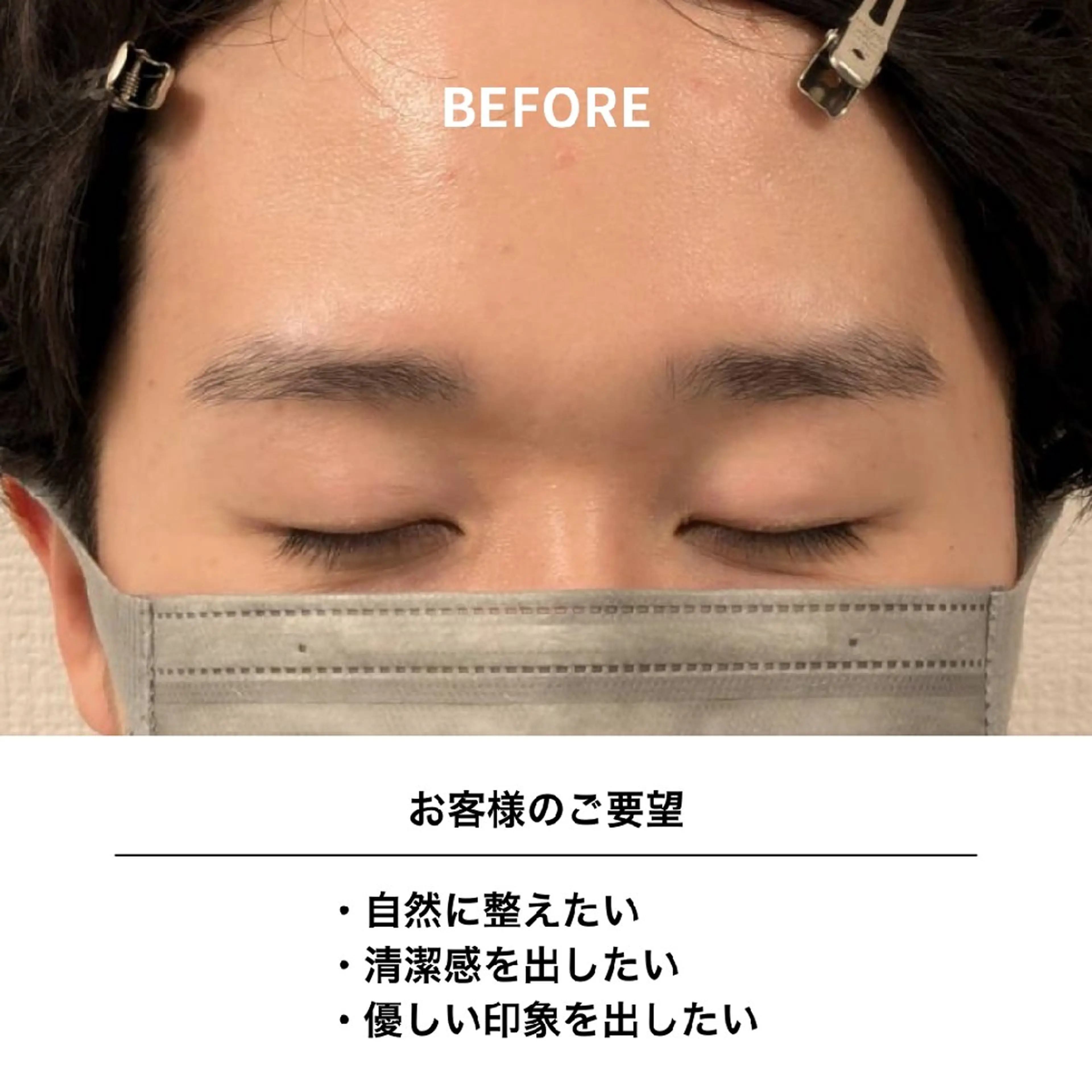 メンズ アイブロウ メンズアイブロウ ワックス脱毛 その他(アイブロウ) Felisa ゆうの眉毛・アイブロウイメージ