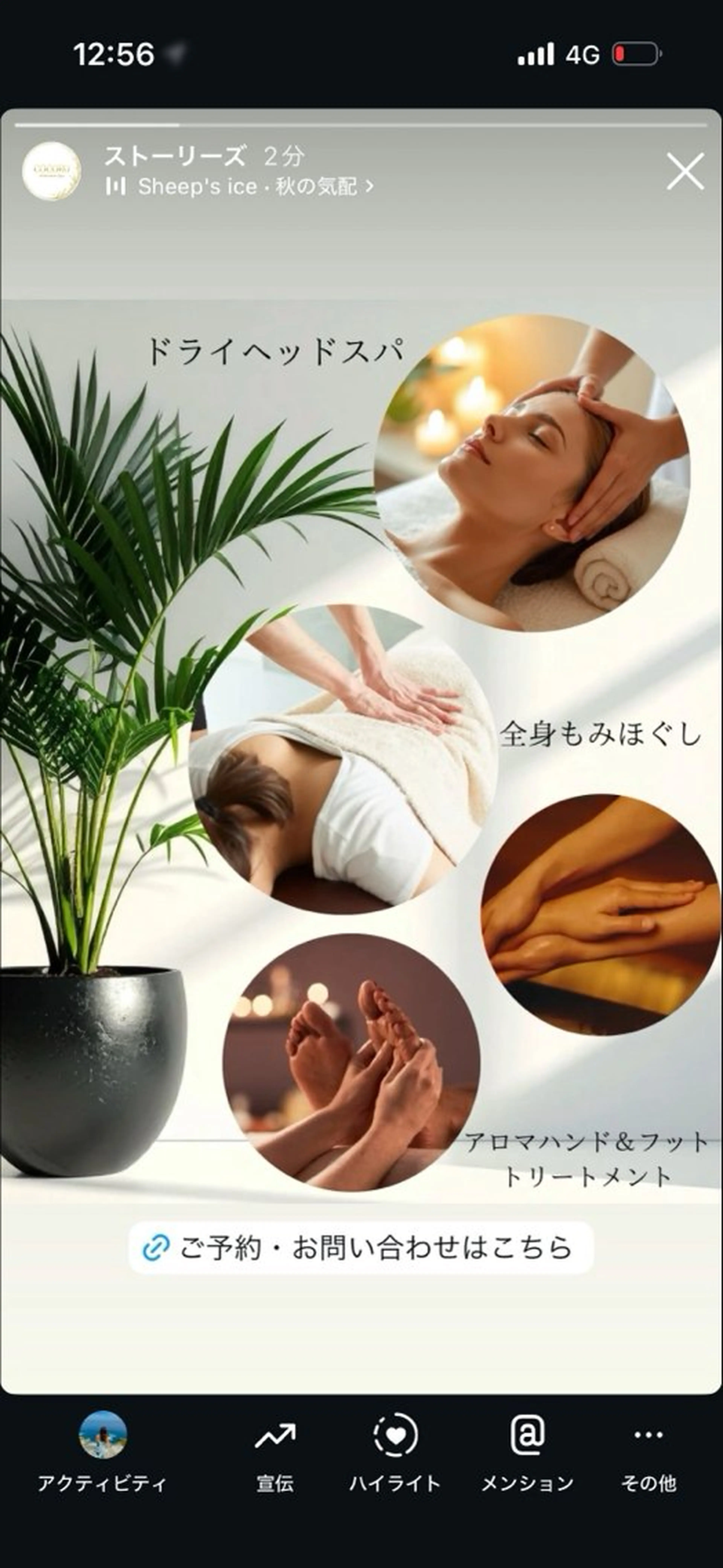 リラク Relaxation Spa COCORU所属・Relaxation Spa COCORUのエステ・リラクイメージ